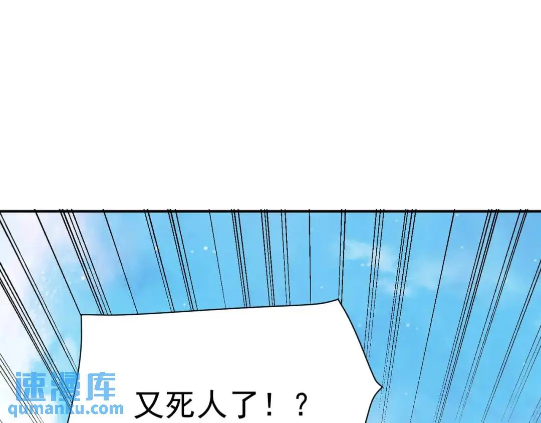 第10话 噓！有人？！ 第142页