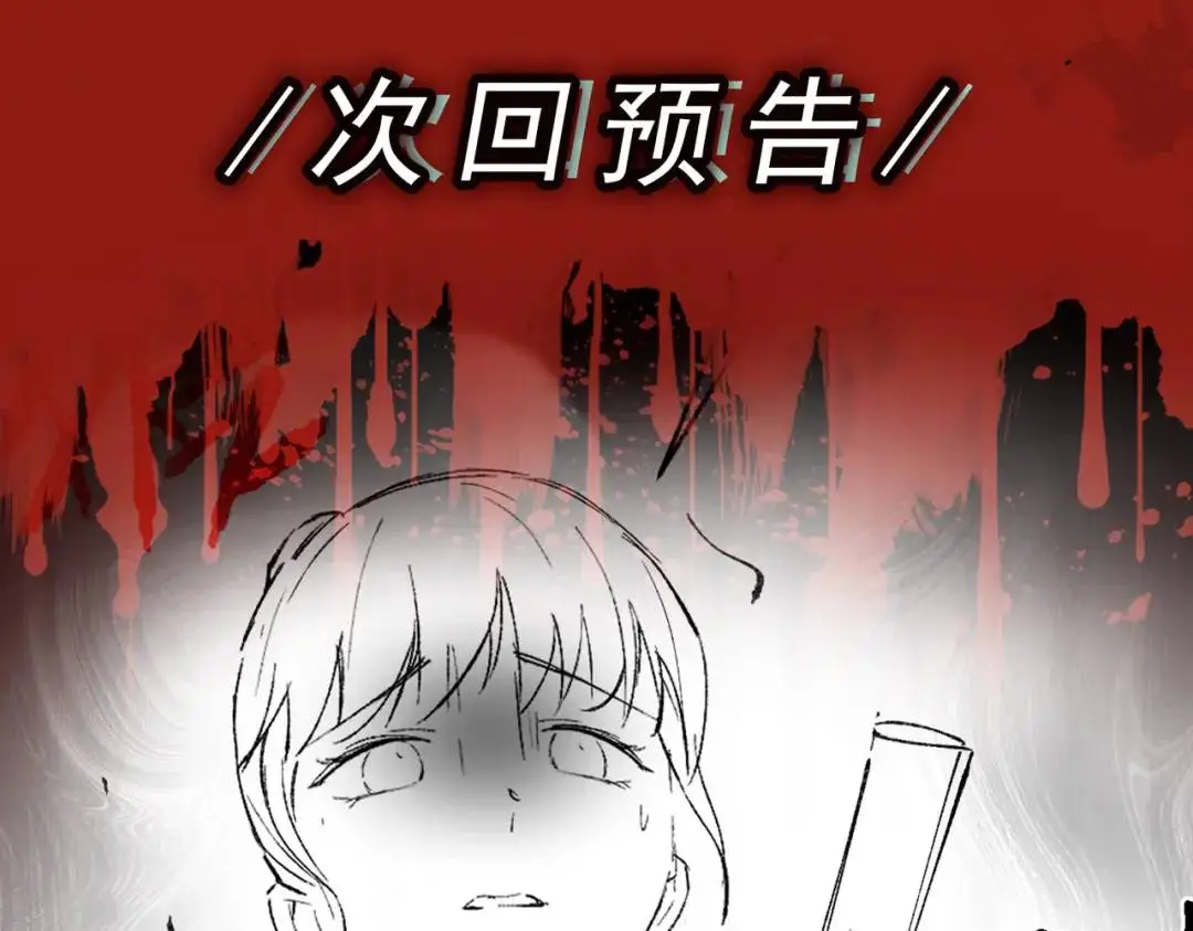 第10话 噓！有人？！ 第147页