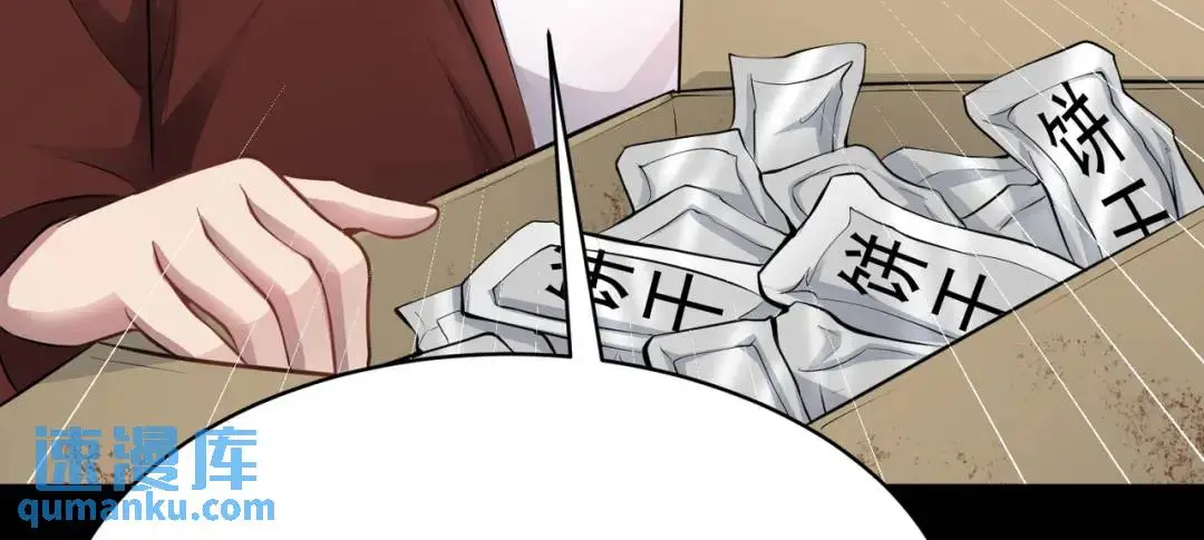 第12话 打你腚！ 第13页