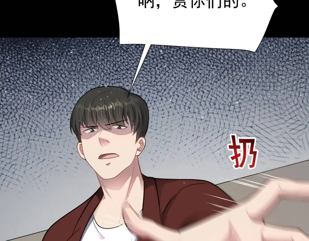 第12话 打你腚！ 第18页