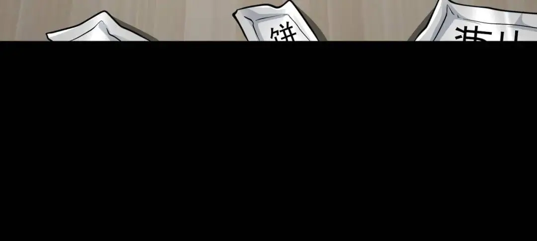 第12话 打你腚！ 第22页