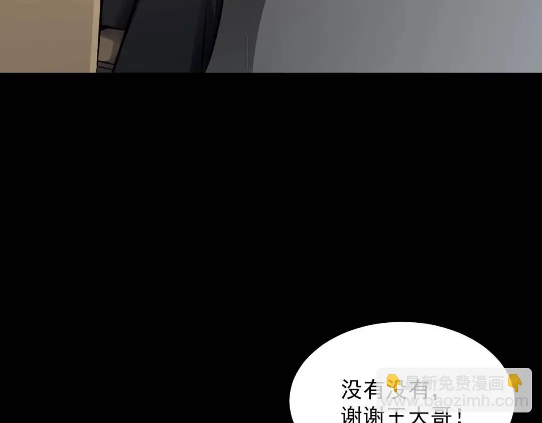 第12话 打你腚！ 第29页