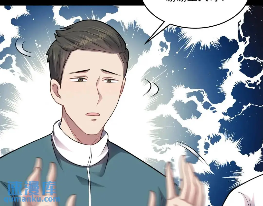 第12话 打你腚！ 第30页