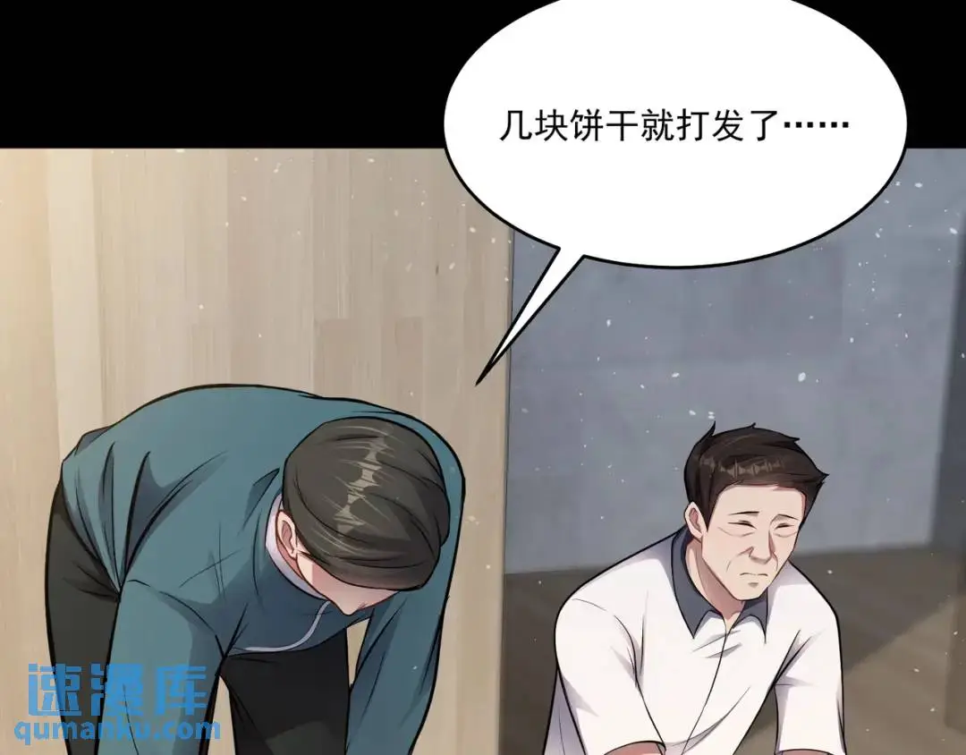 第12话 打你腚！ 第39页