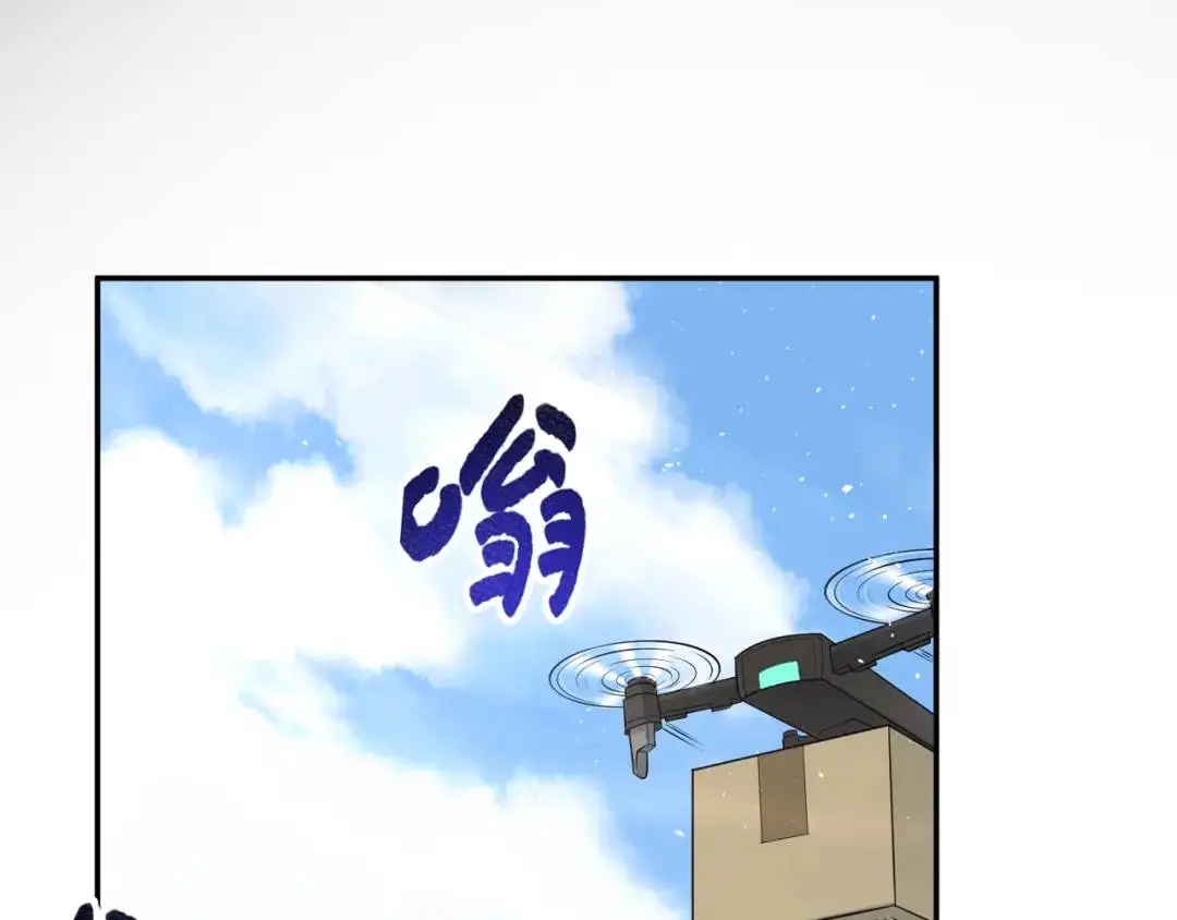 第12话 打你腚！ 第44页