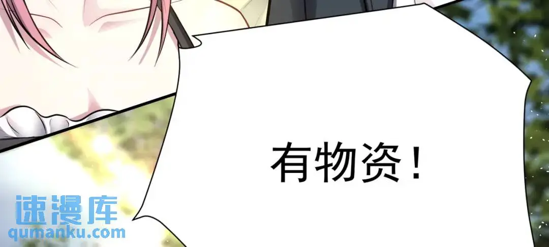 第12话 打你腚！ 第49页