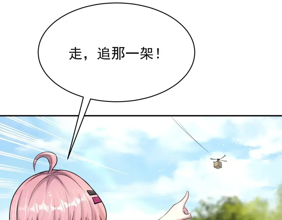 第12话 打你腚！ 第63页