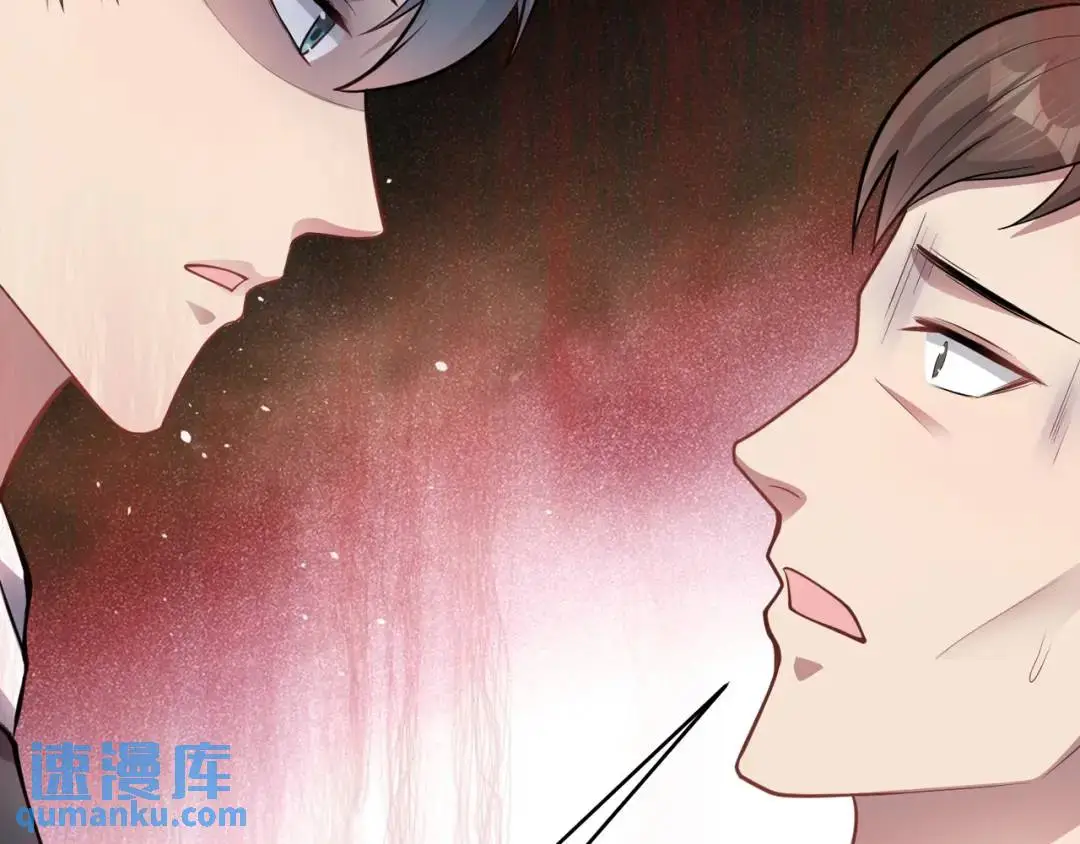 第12话 打你腚！ 第90页