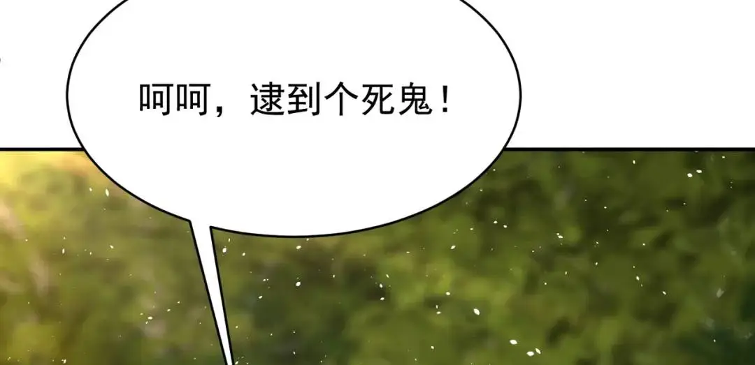 第12话 打你腚！ 第124页