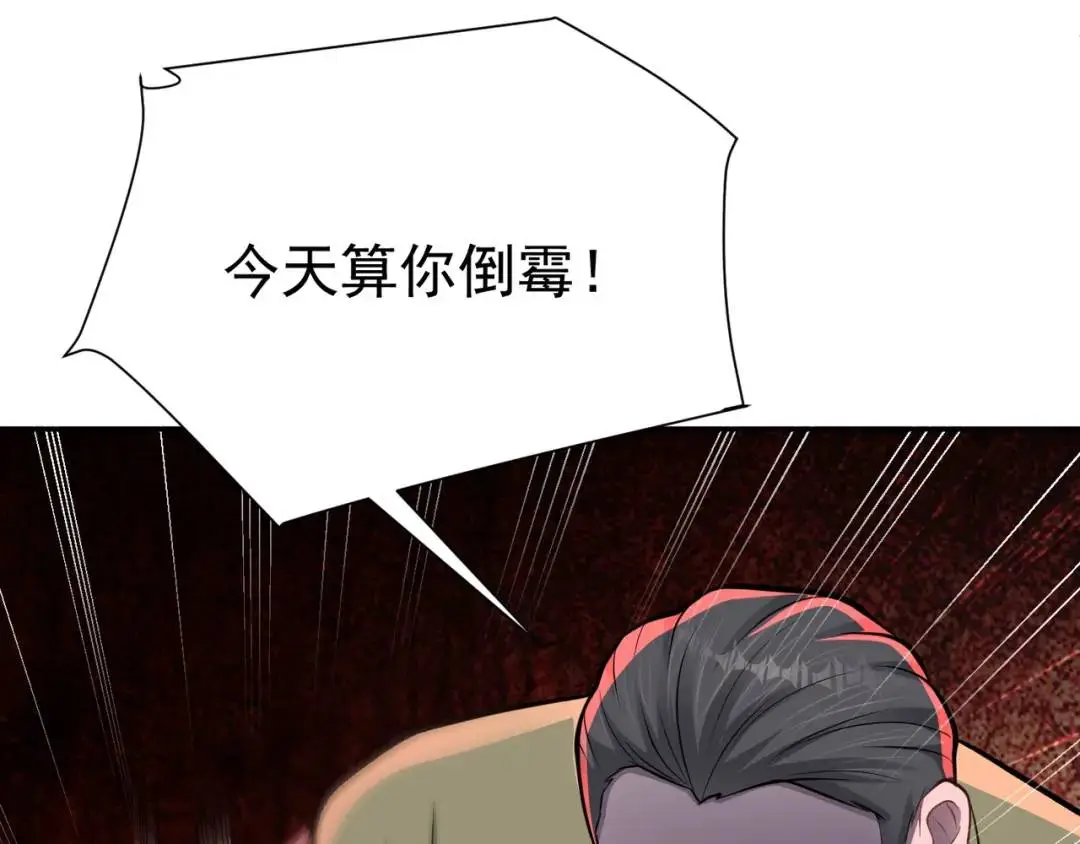 第12话 打你腚！ 第128页