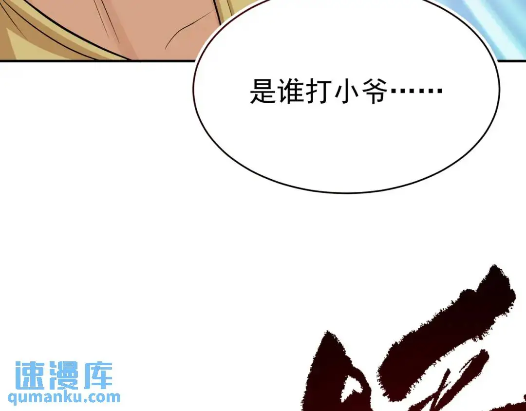 第12话 打你腚！ 第137页