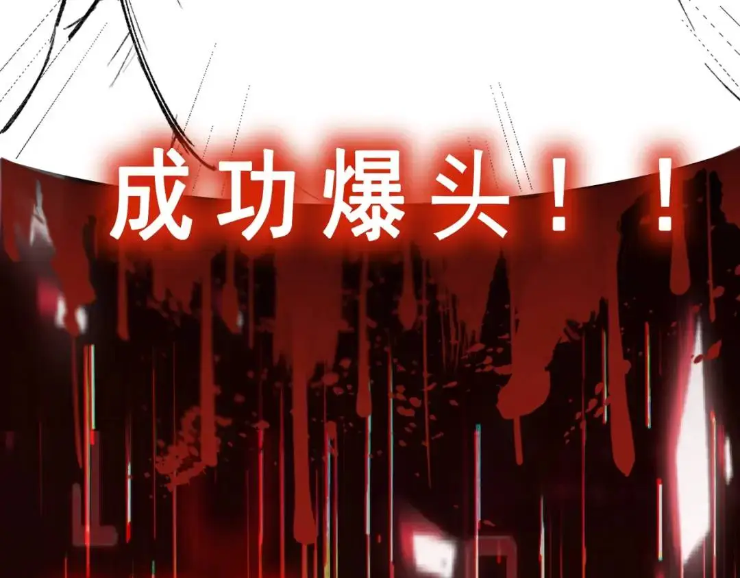 第12话 打你腚！ 第145页