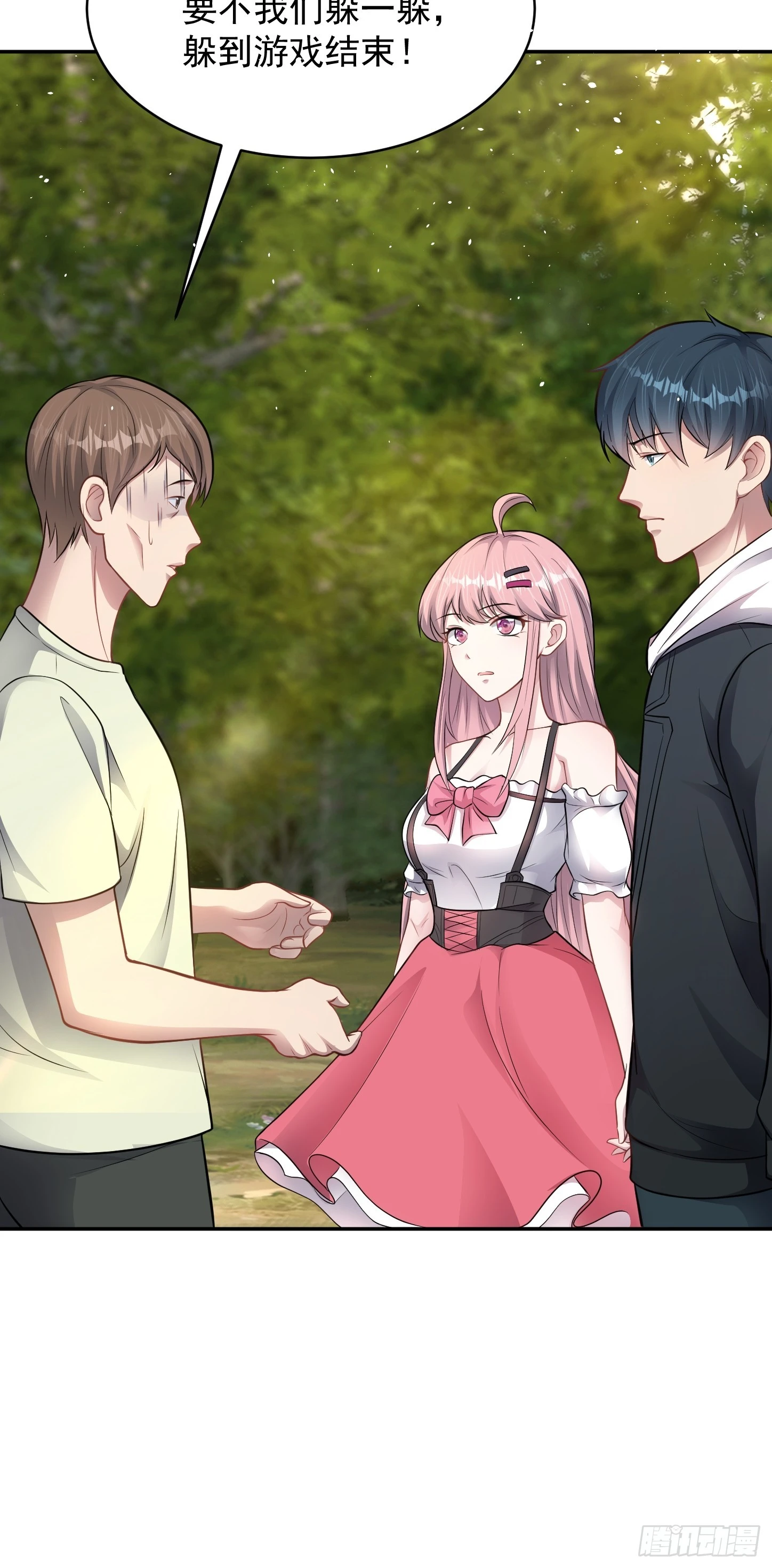 第14话 血脈覺醒？！ 第6页