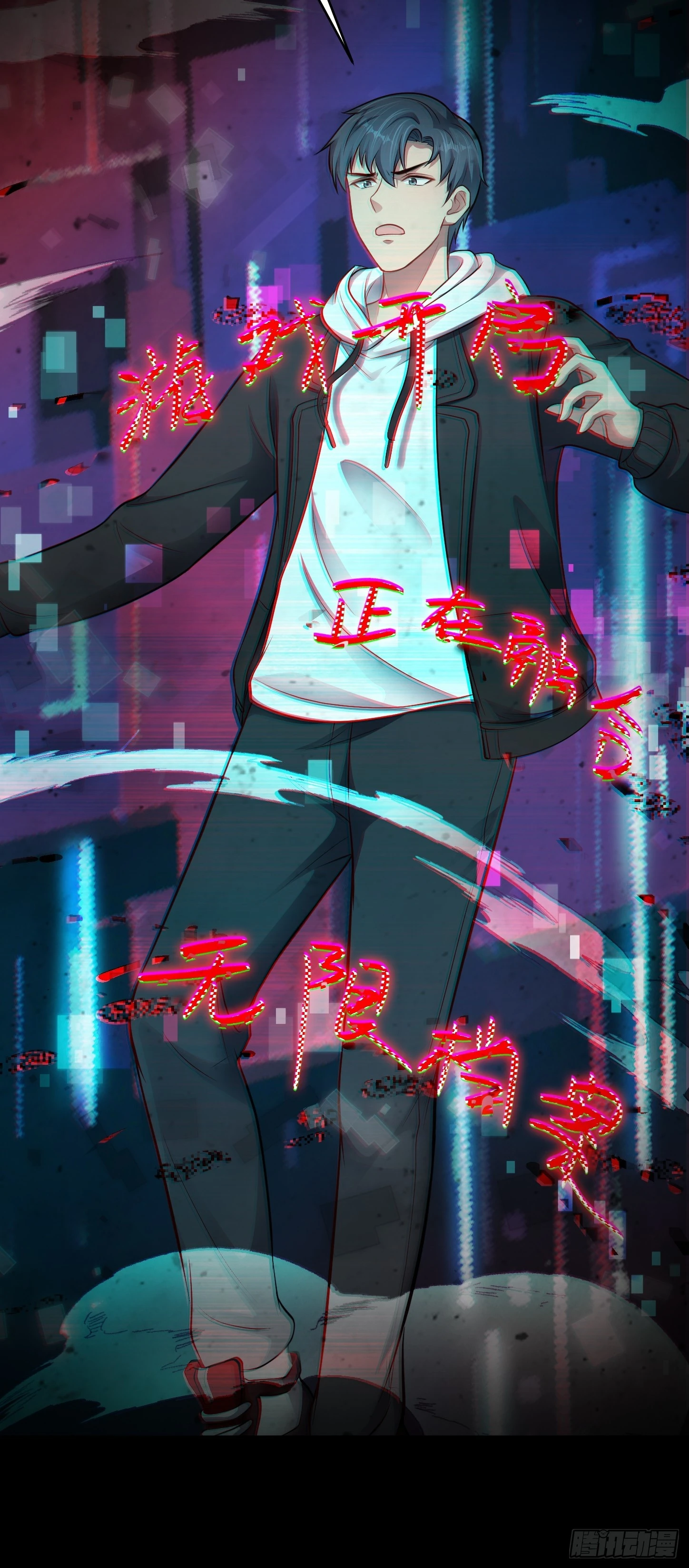 第14话 血脈覺醒？！ 第18页