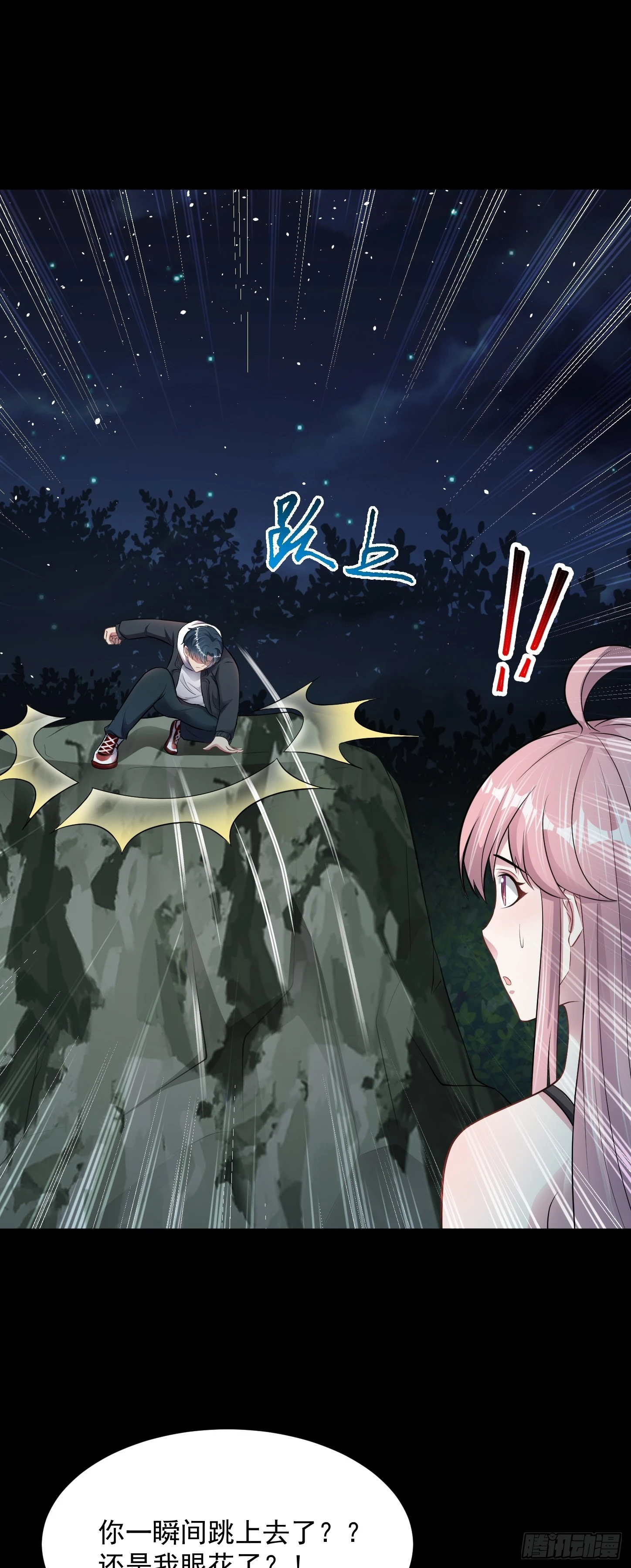 第14话 血脈覺醒？！ 第27页