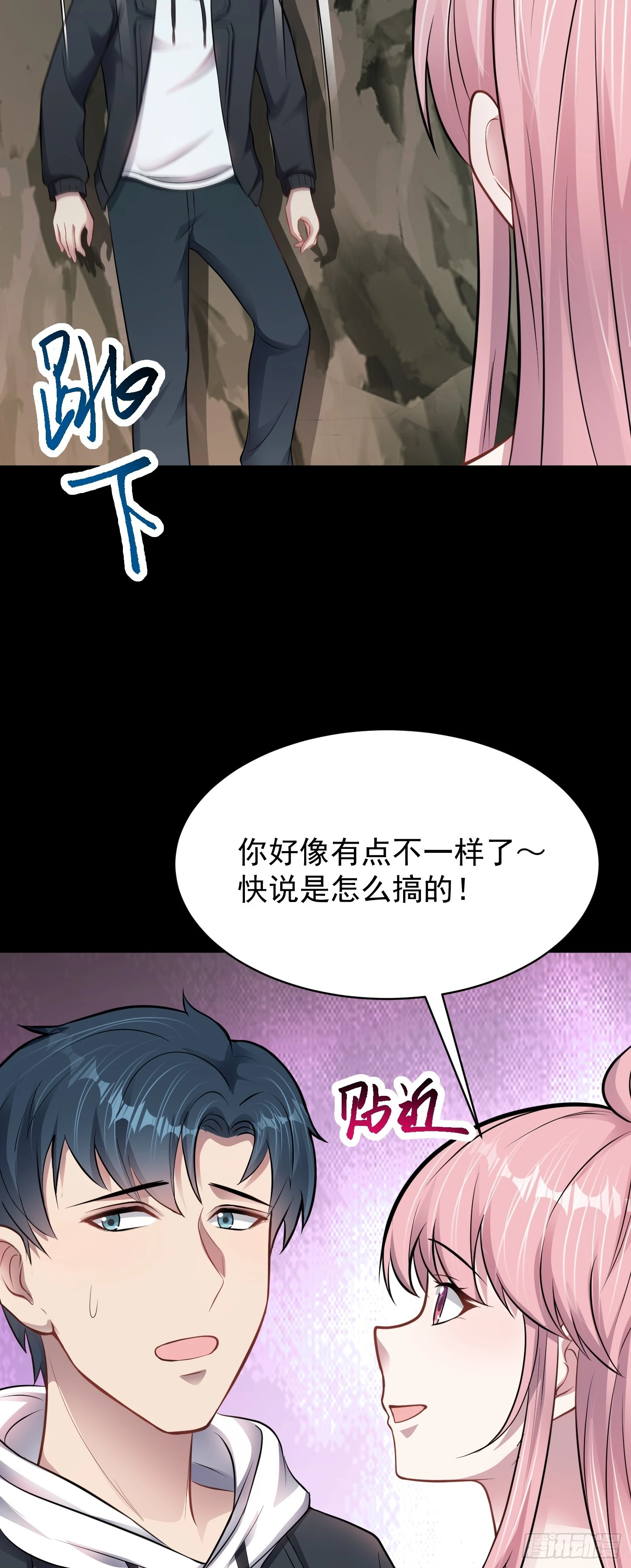 第14话 血脈覺醒？！ 第29页