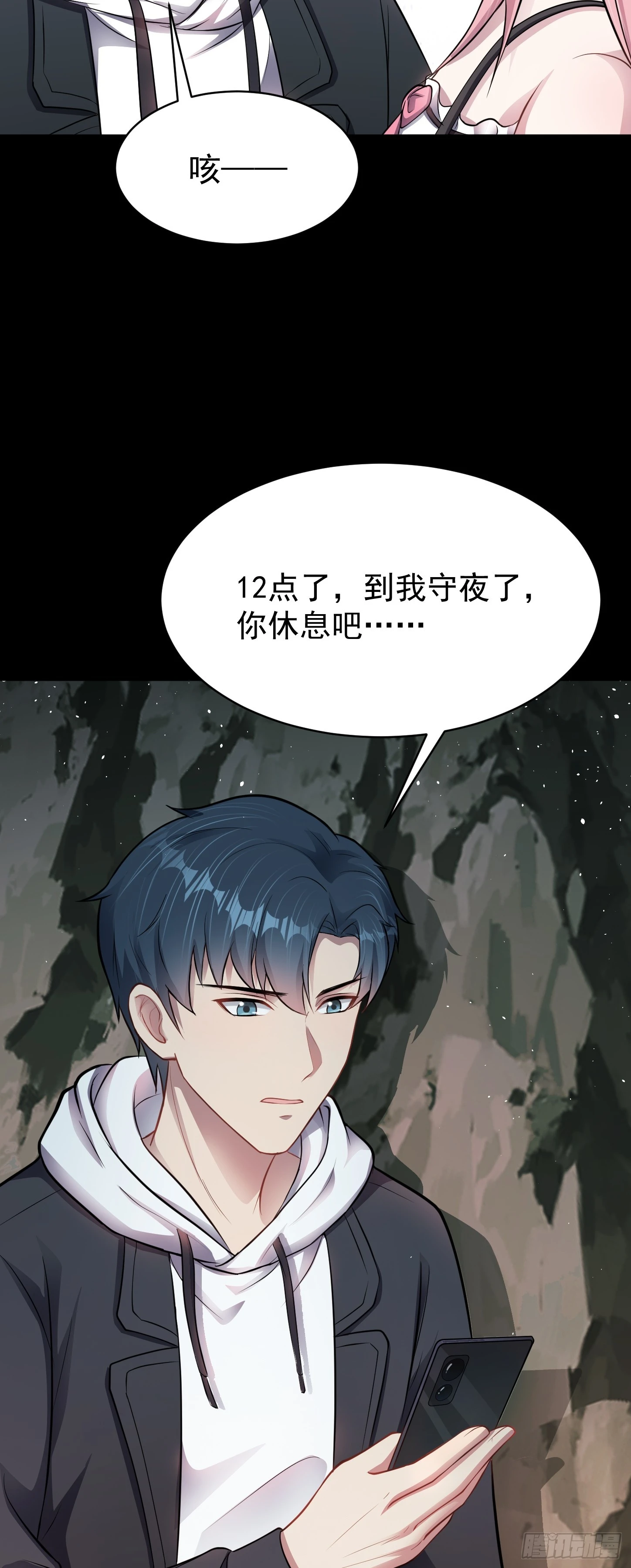 第14话 血脈覺醒？！ 第30页