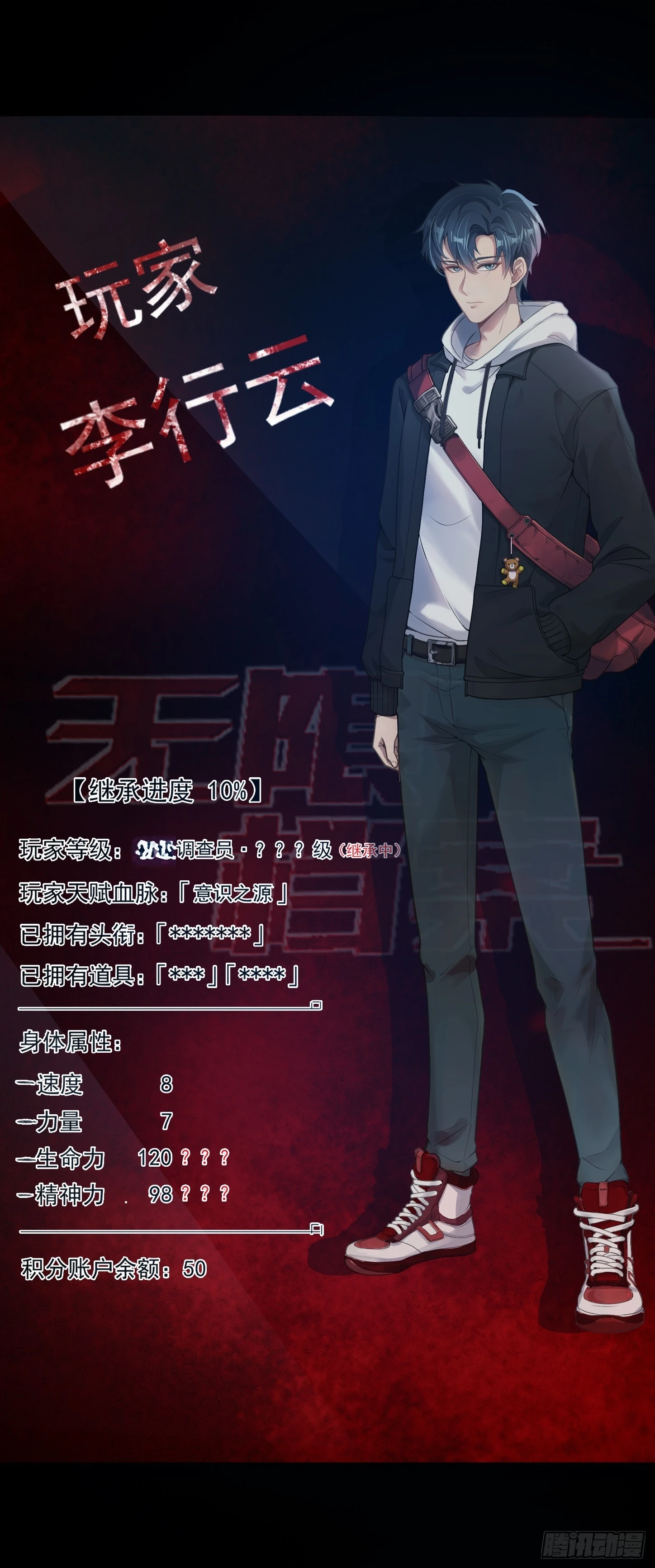 第14话 血脈覺醒？！ 第34页