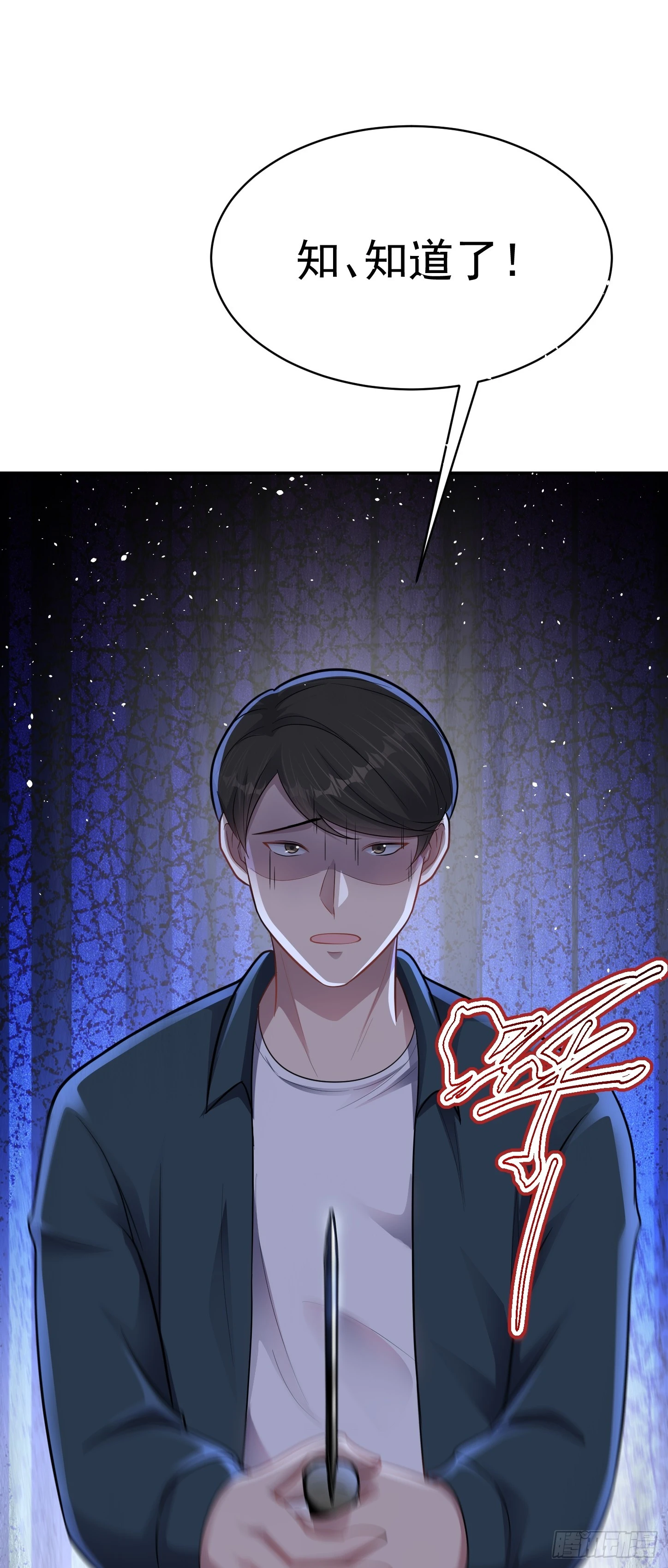 第13话 物資首殺！ 第12页
