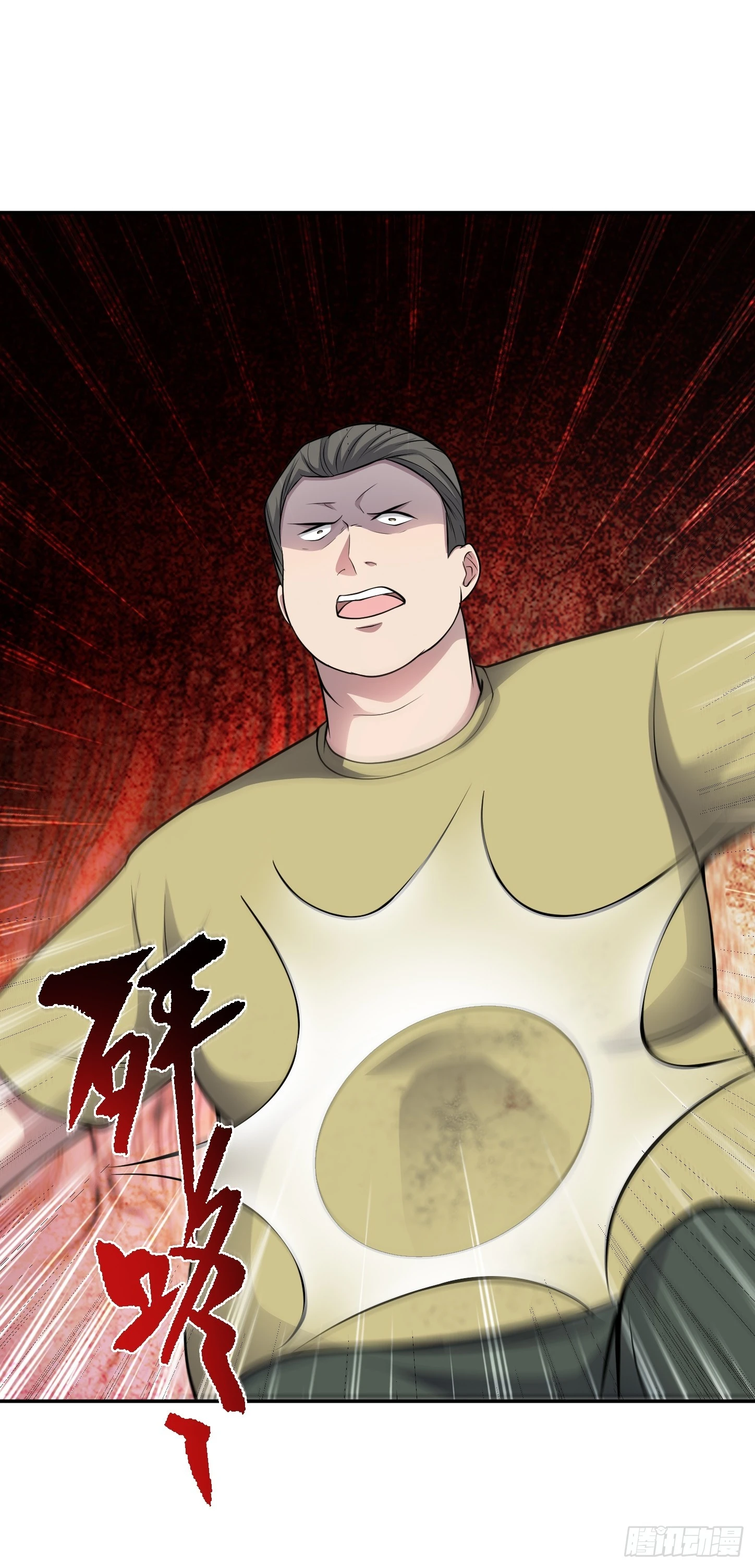 第13话 物資首殺！ 第17页