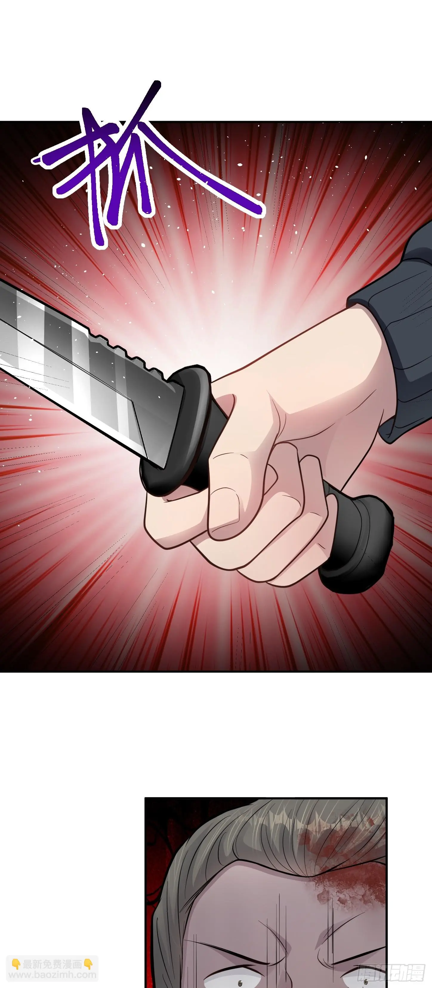 第13话 物資首殺！ 第18页