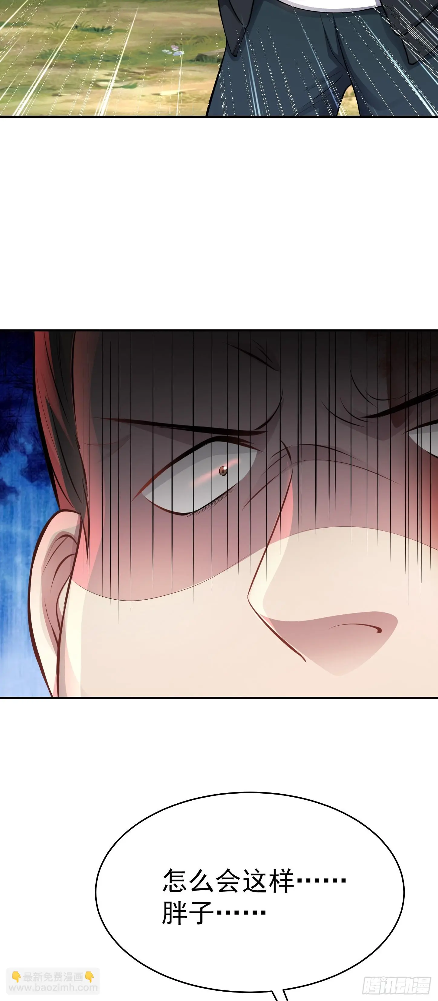 第13话 物資首殺！ 第20页