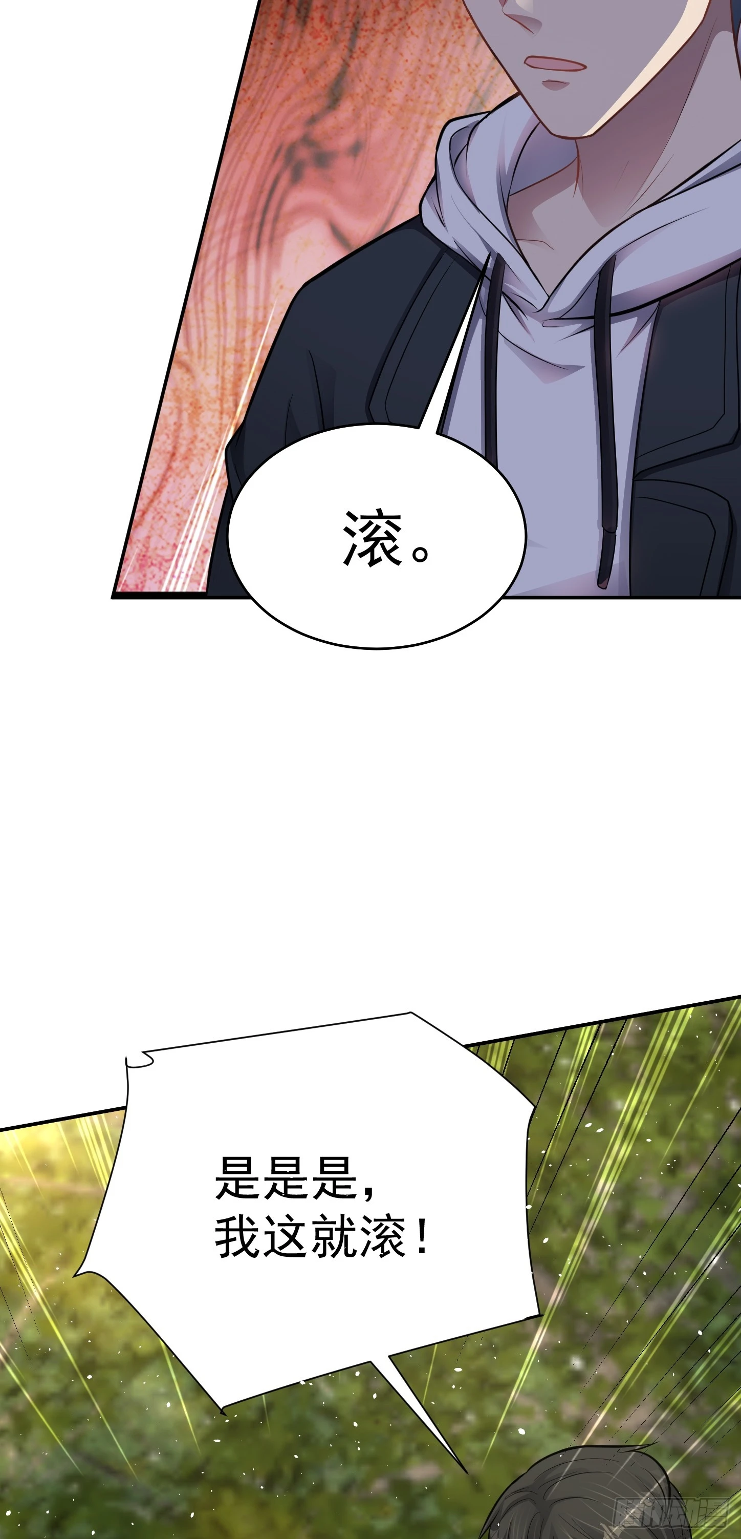 第13话 物資首殺！ 第24页