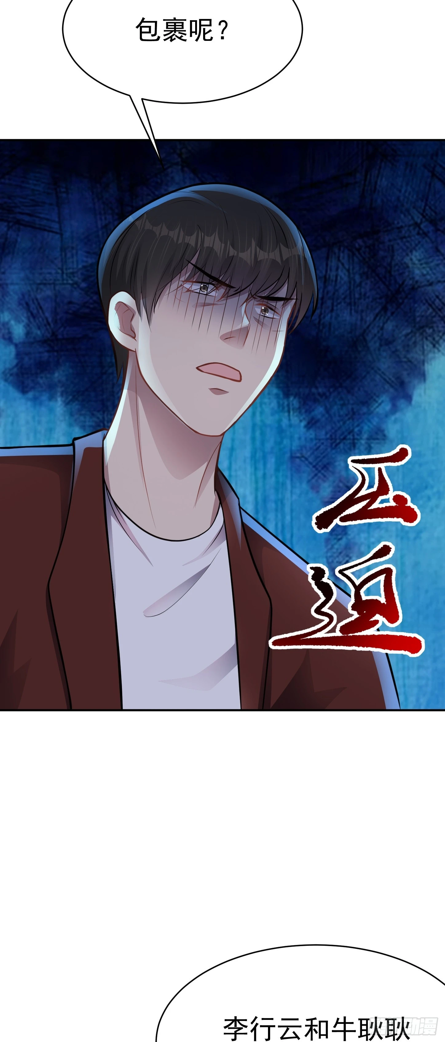 第13话 物資首殺！ 第41页
