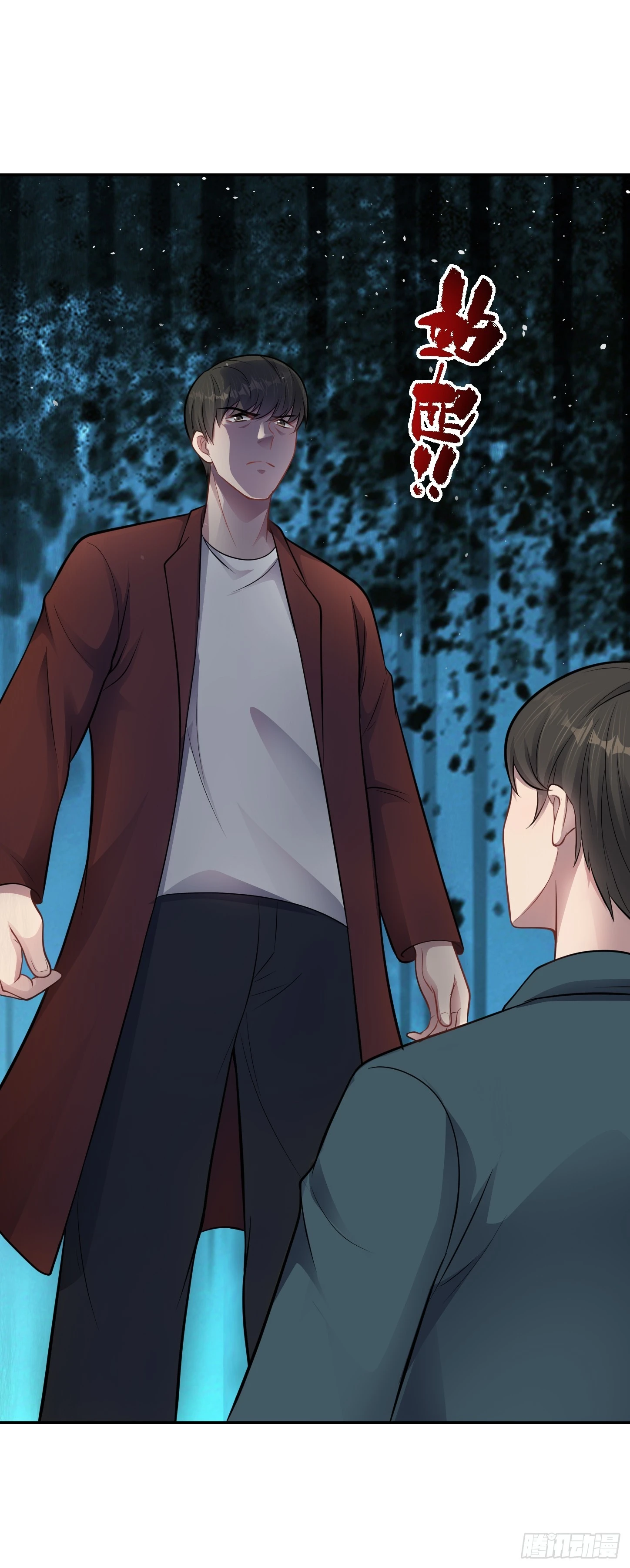 第13话 物資首殺！ 第43页
