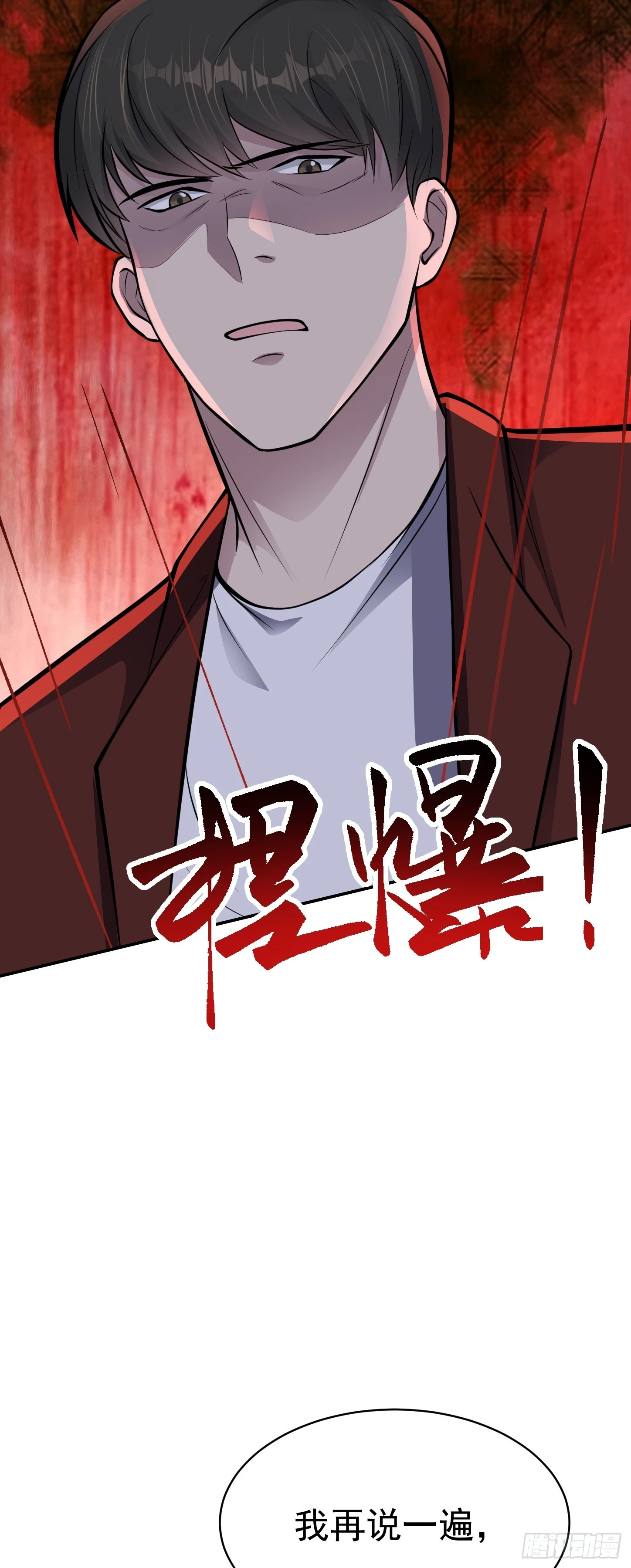 第13话 物資首殺！ 第46页
