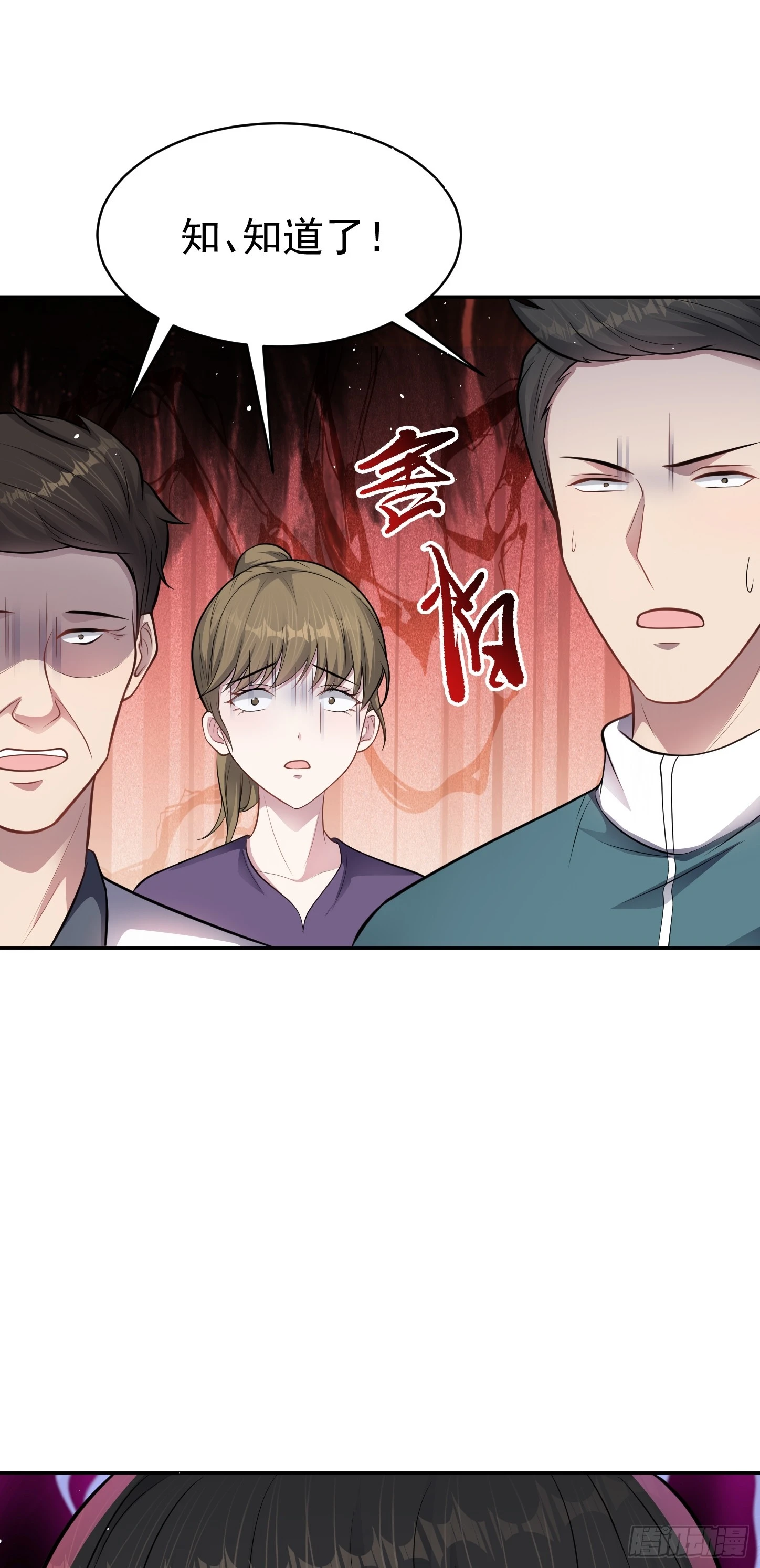 第13话 物資首殺！ 第49页