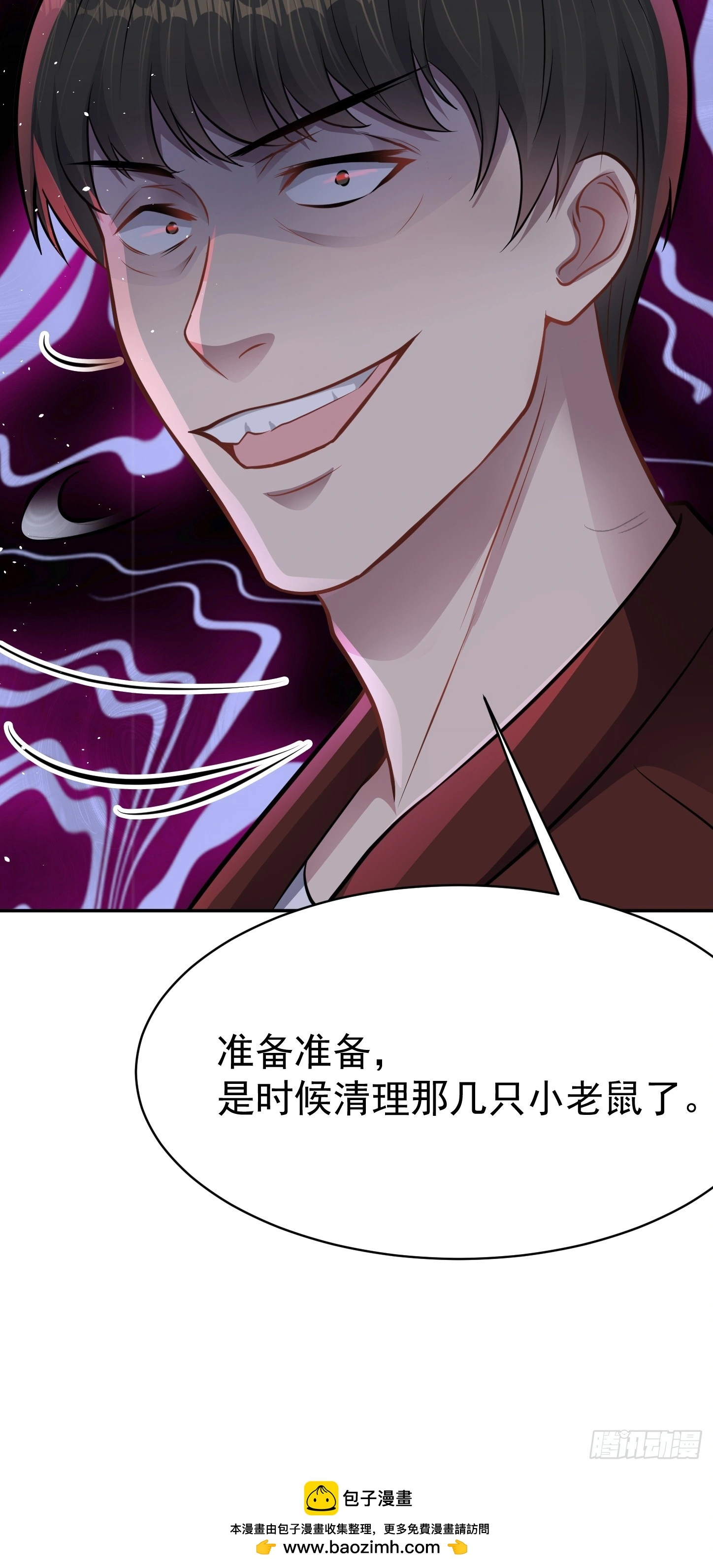 第13话 物資首殺！ 第50页