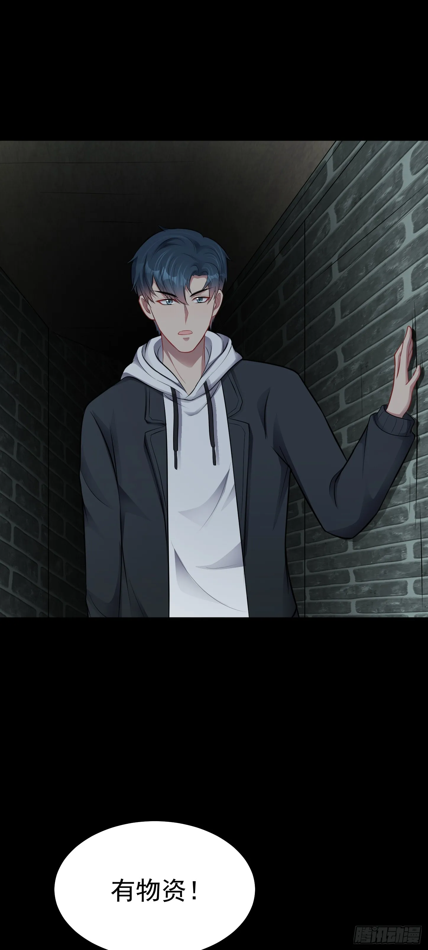 第15话 輸出全靠秀~ 第8页