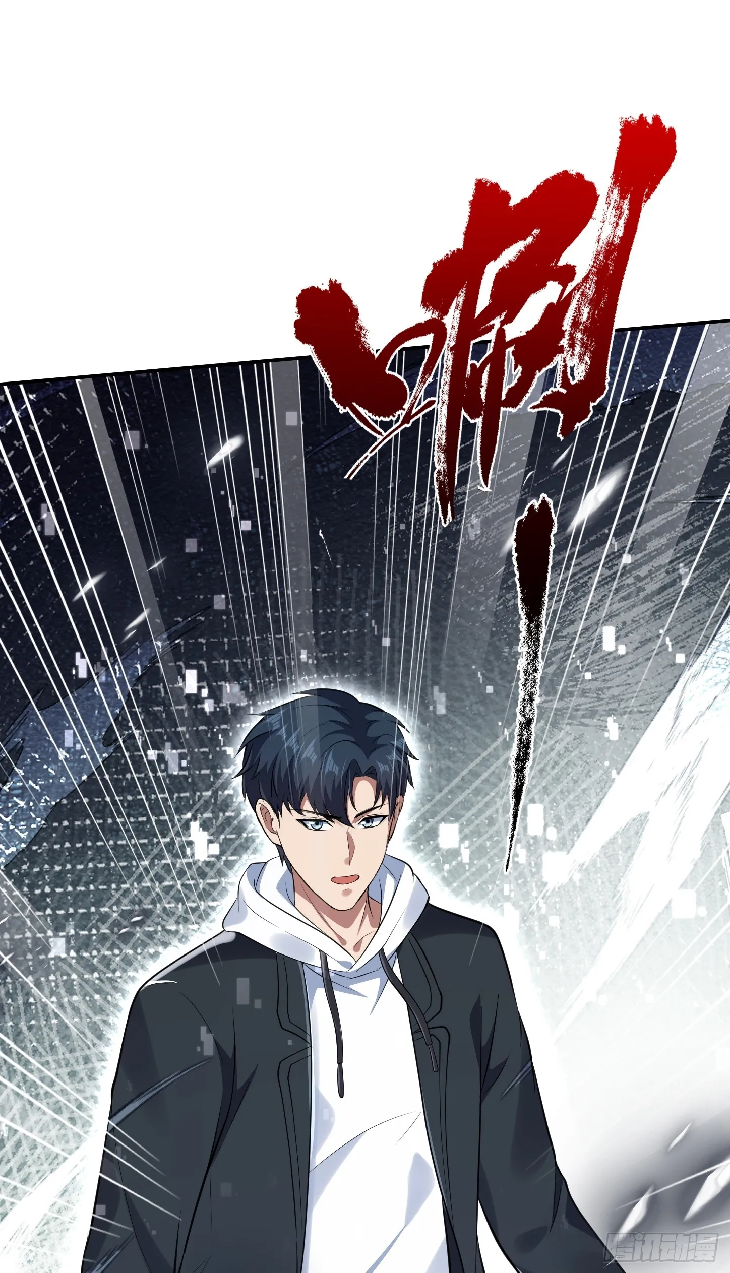 第15话 輸出全靠秀~ 第14页