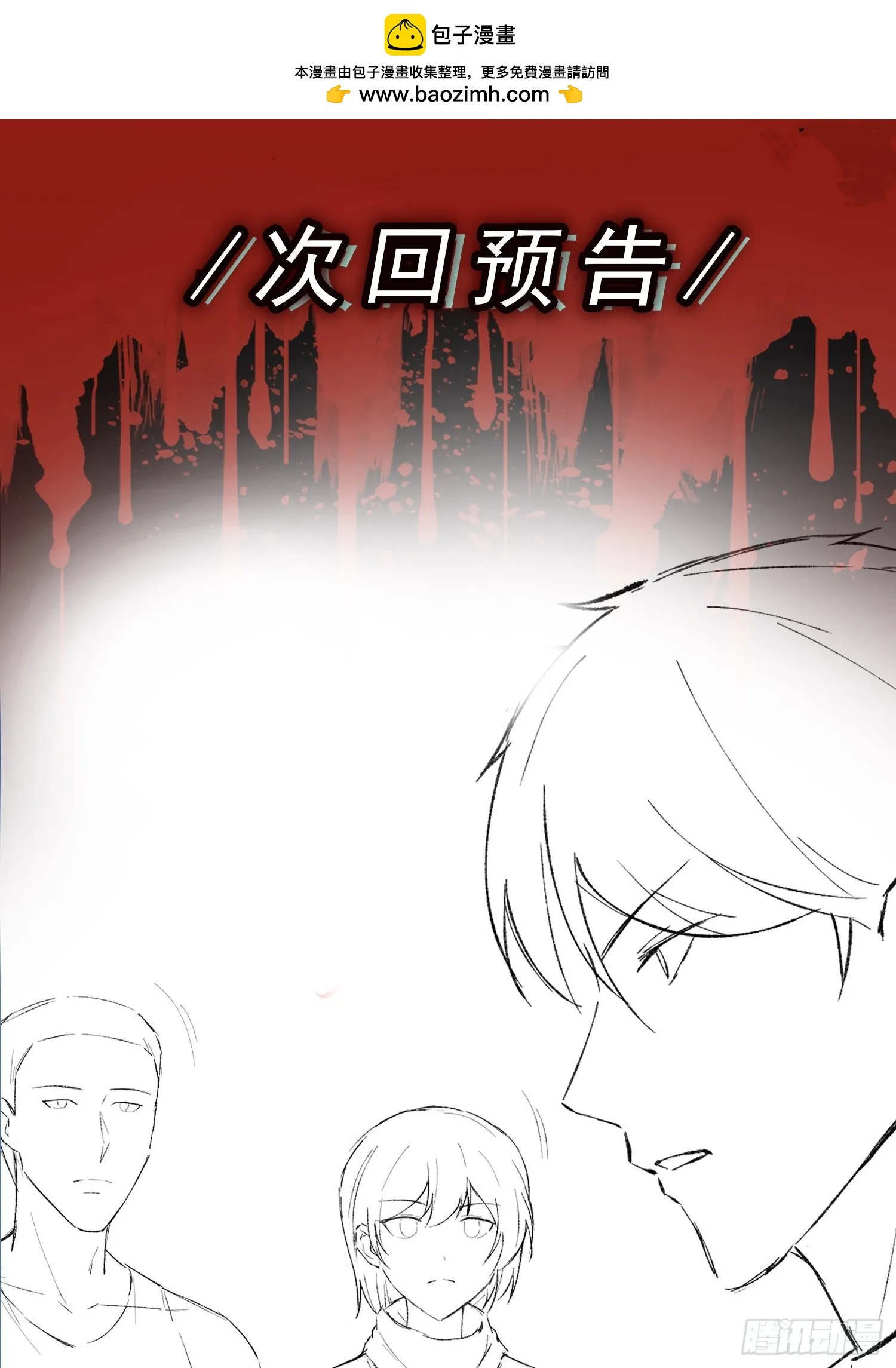 第15话 輸出全靠秀~ 第34页