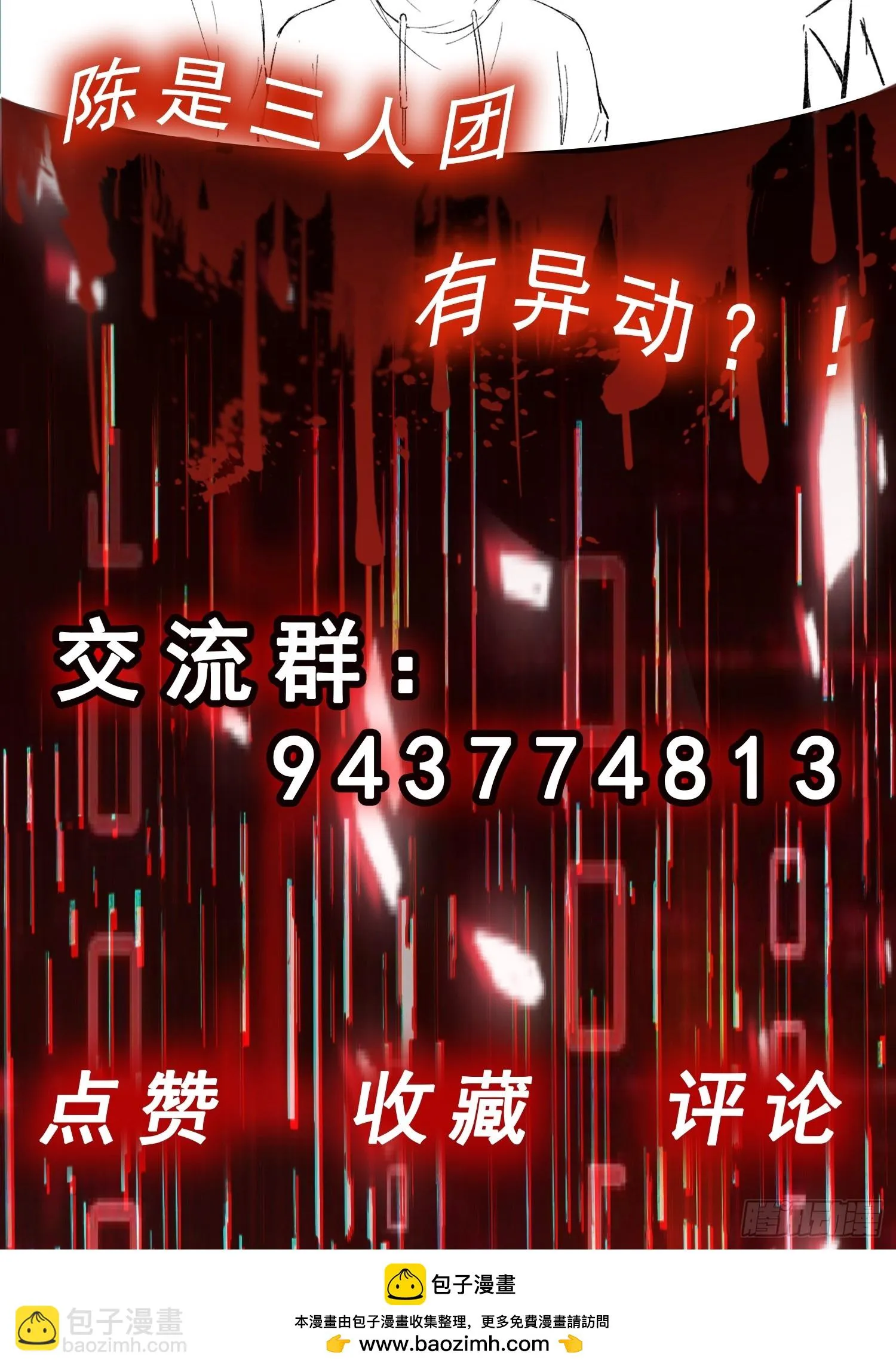 第15话 輸出全靠秀~ 第35页