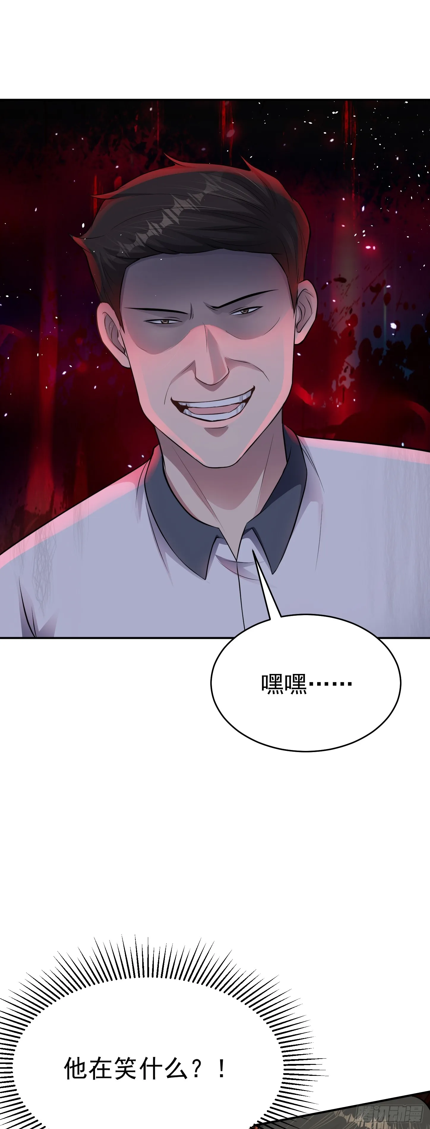 第16话 三人團變兩人！ 第12页