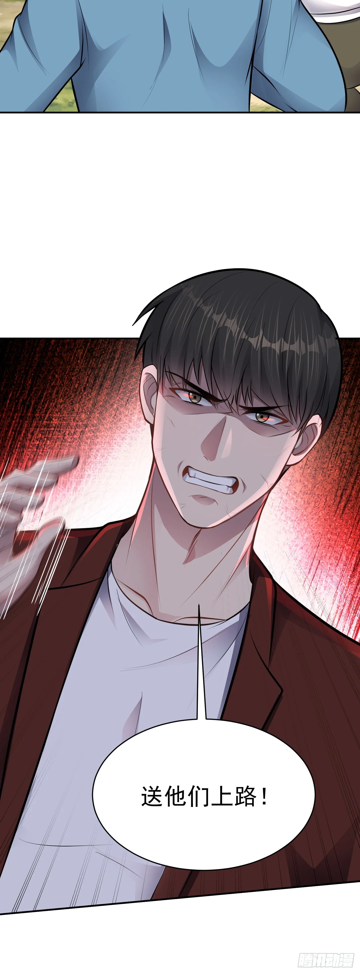 第16话 三人團變兩人！ 第21页