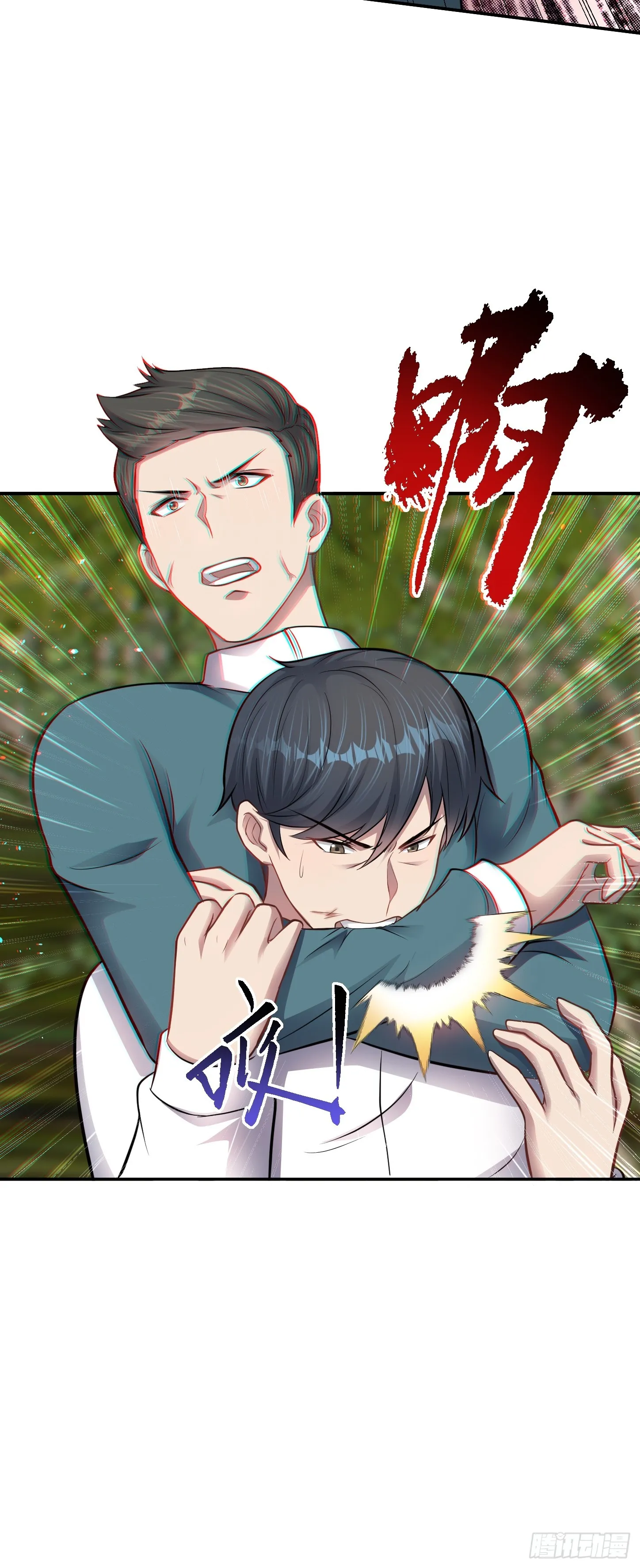 第16话 三人團變兩人！ 第26页