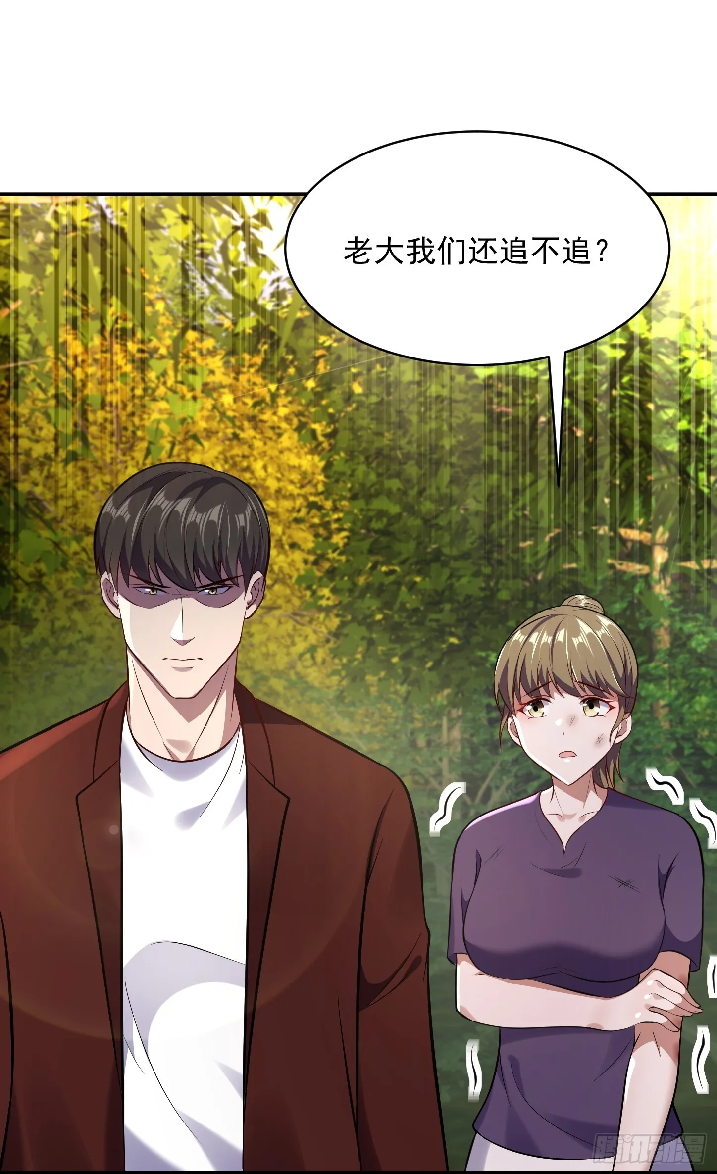 第16话 三人團變兩人！ 第32页