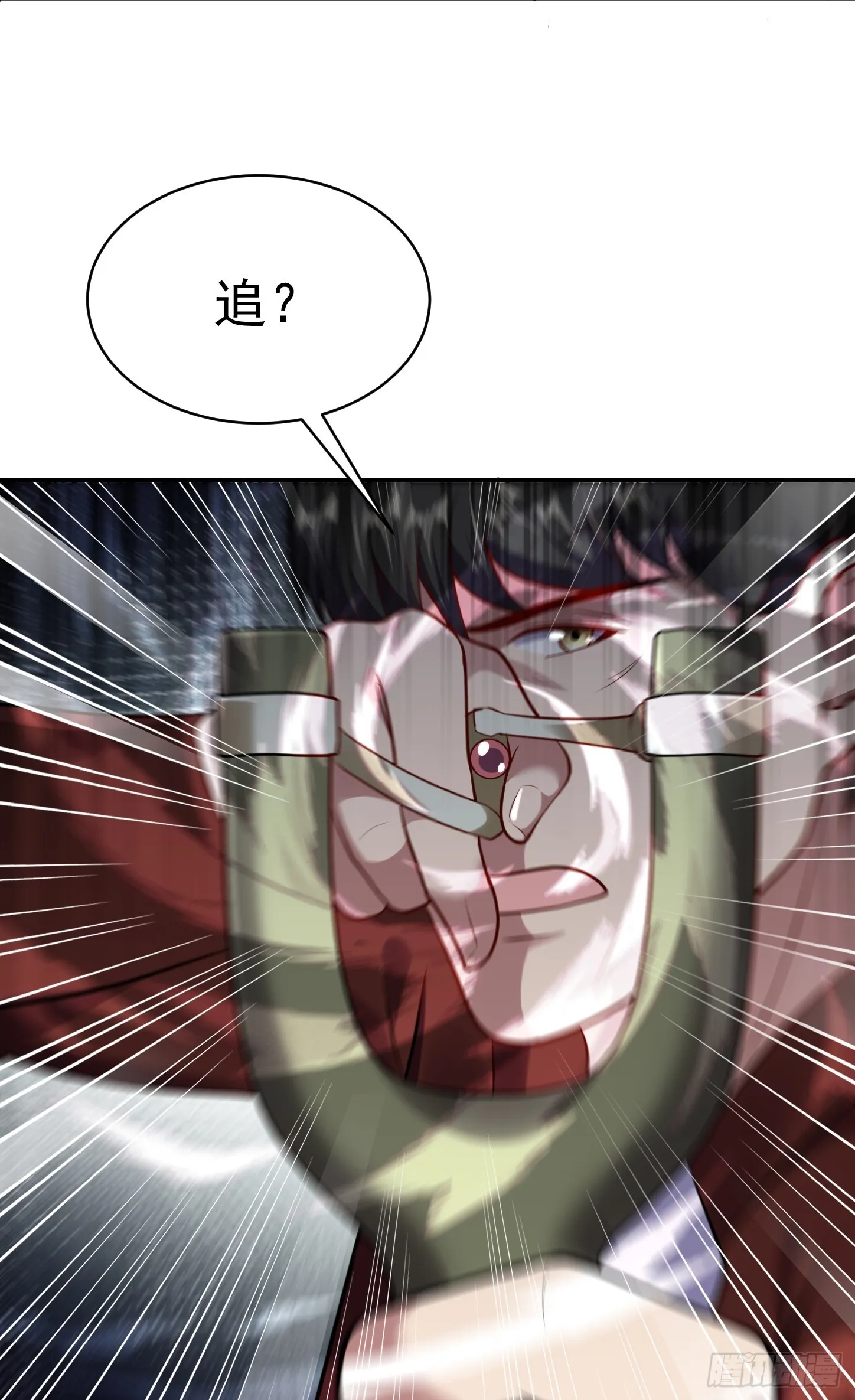第16话 三人團變兩人！ 第33页