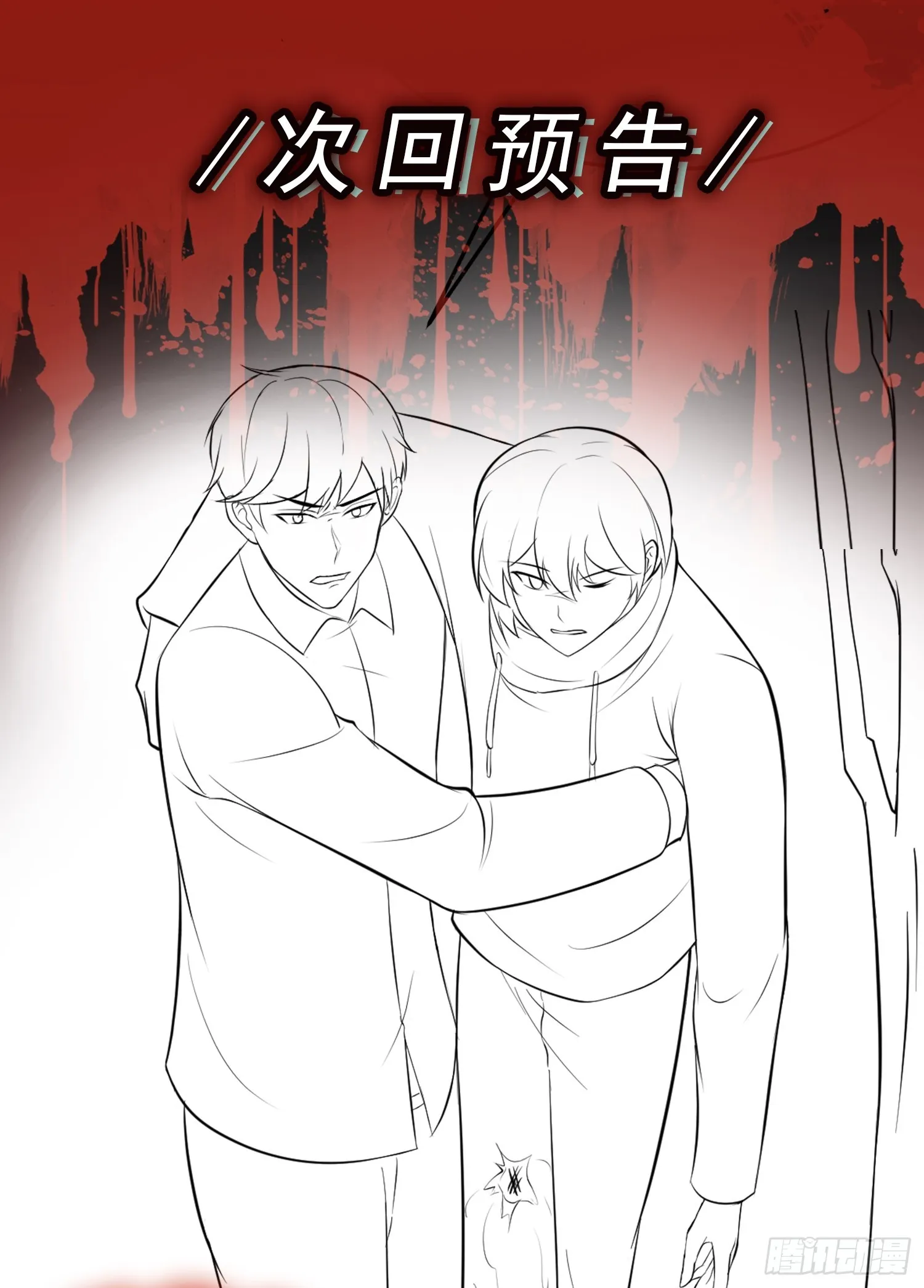 第16话 三人團變兩人！ 第42页