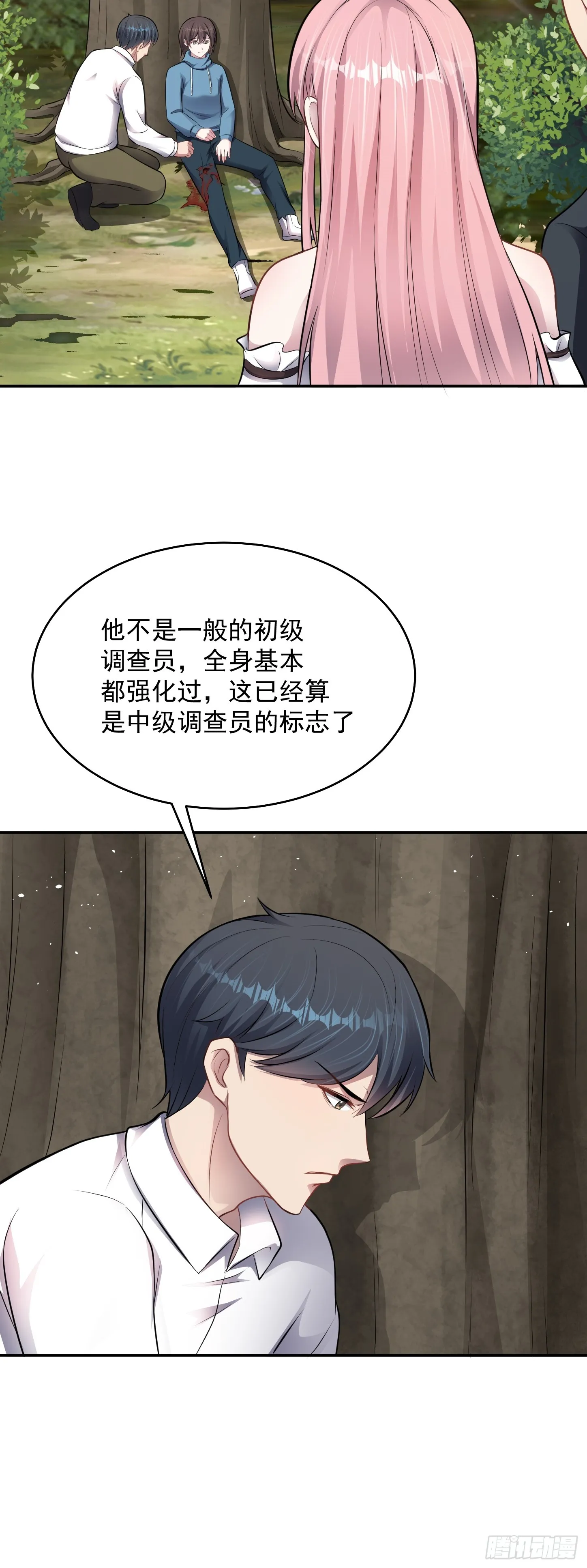 第17话 縮圈？天選之子！ 第6页