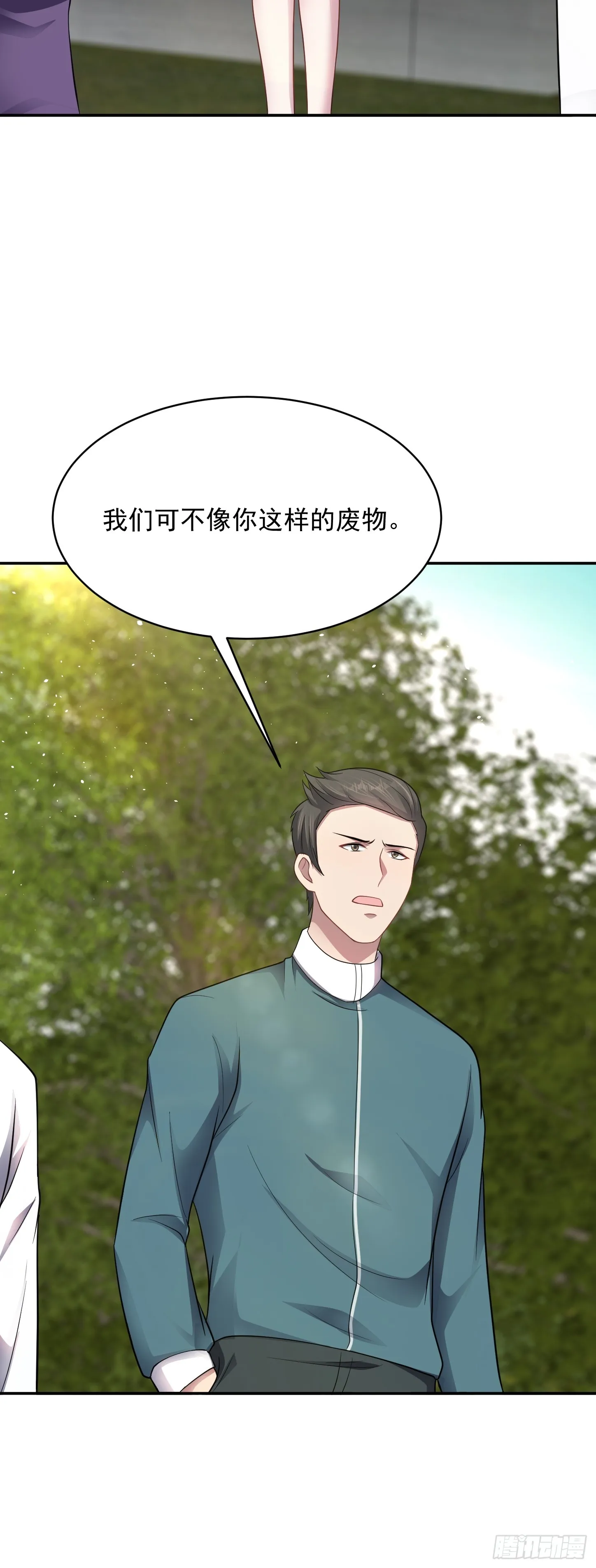 第17话 縮圈？天選之子！ 第26页