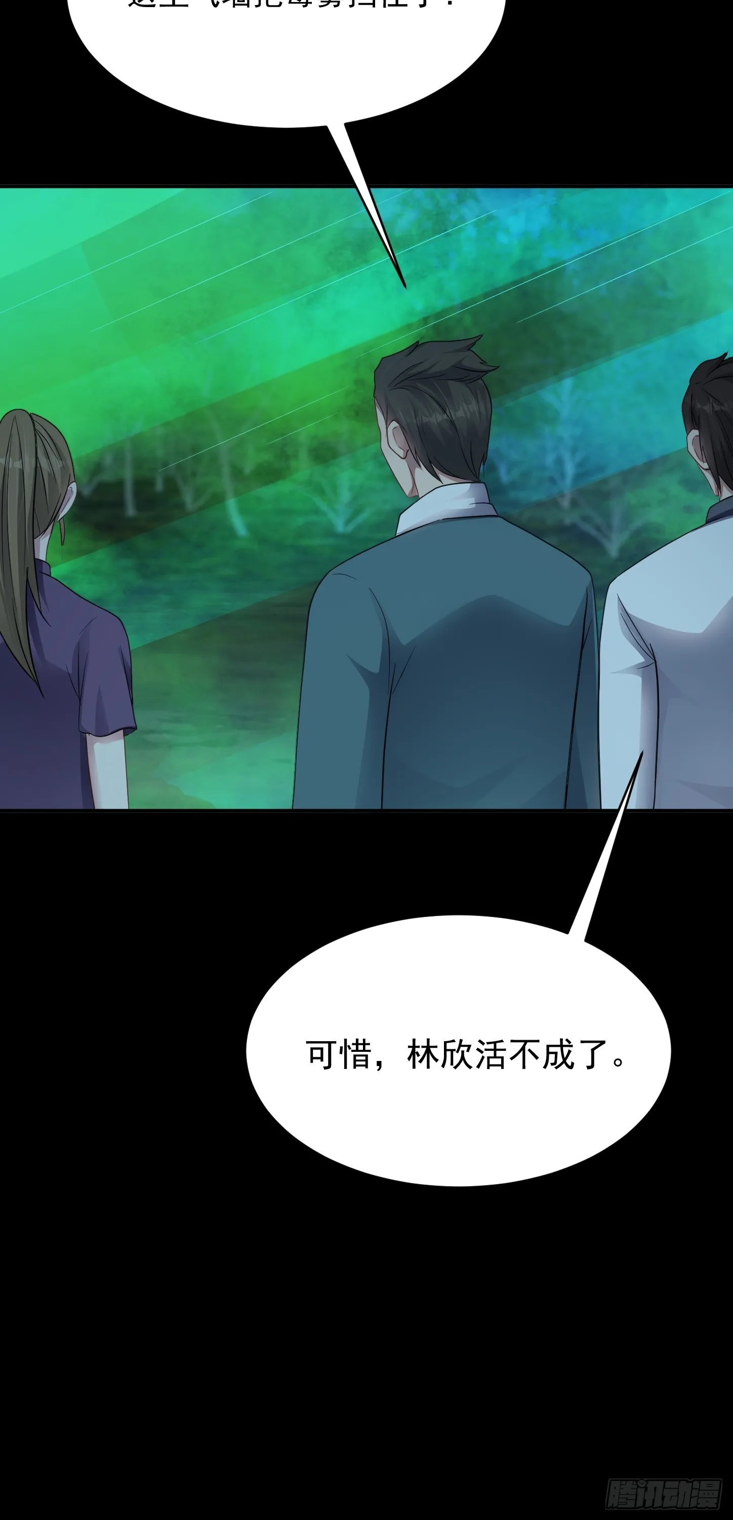 第19话 拿來吧你！ 第9页