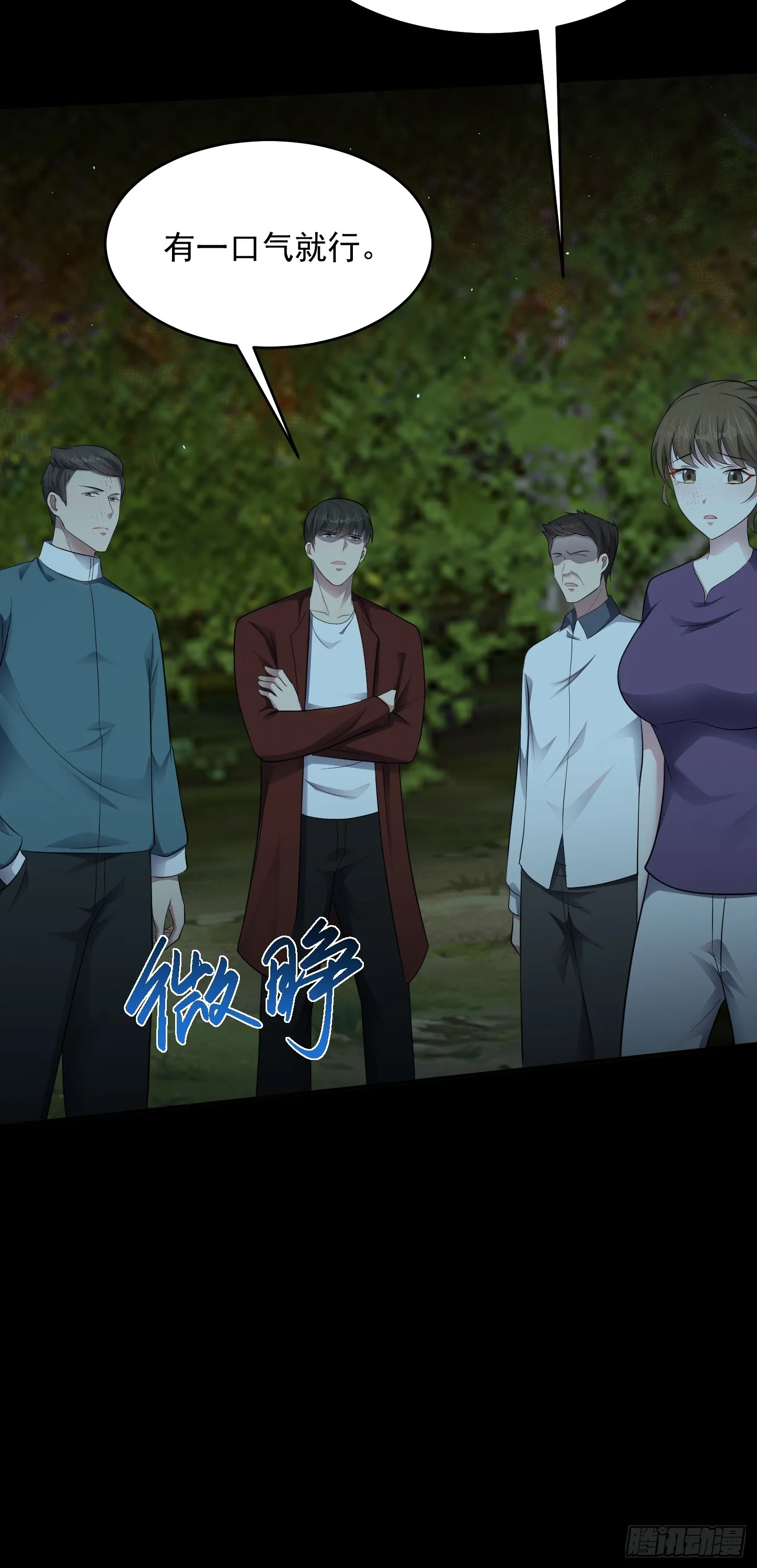 第19话 拿來吧你！ 第16页