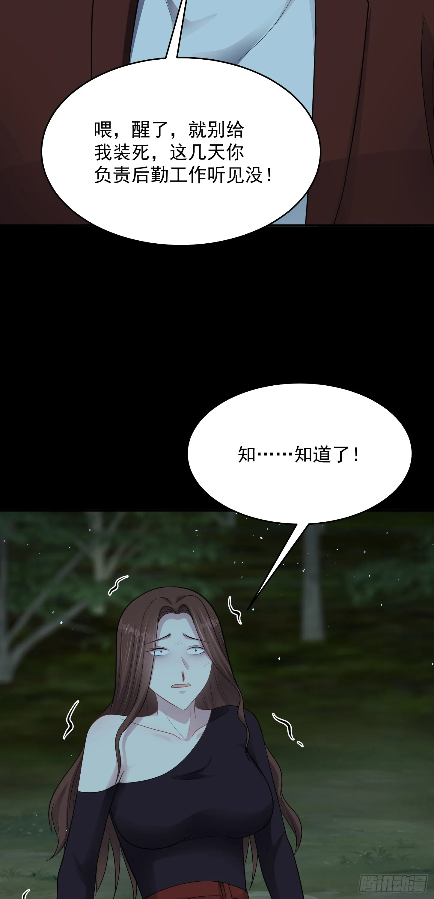 第19话 拿來吧你！ 第18页