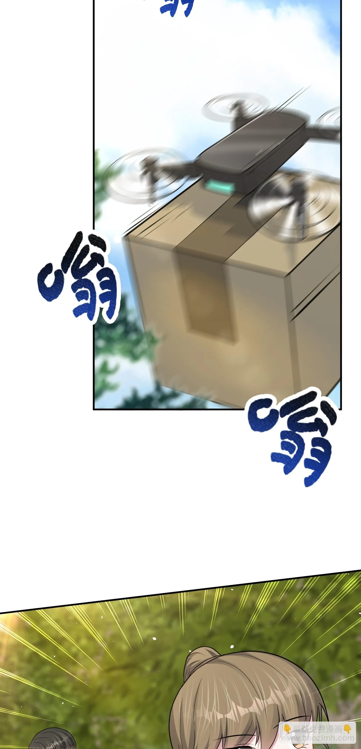 第19话 拿來吧你！ 第24页