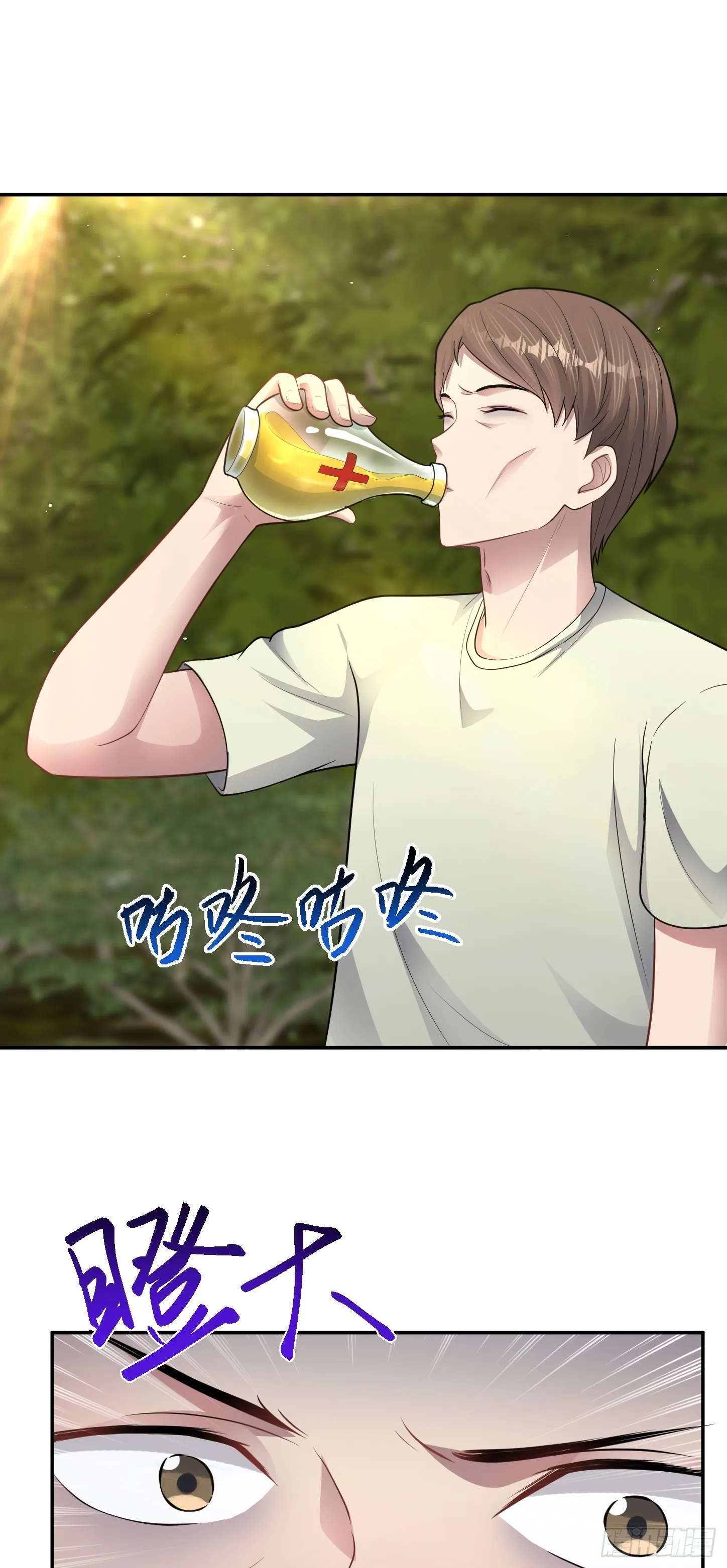 第19话 拿來吧你！ 第32页