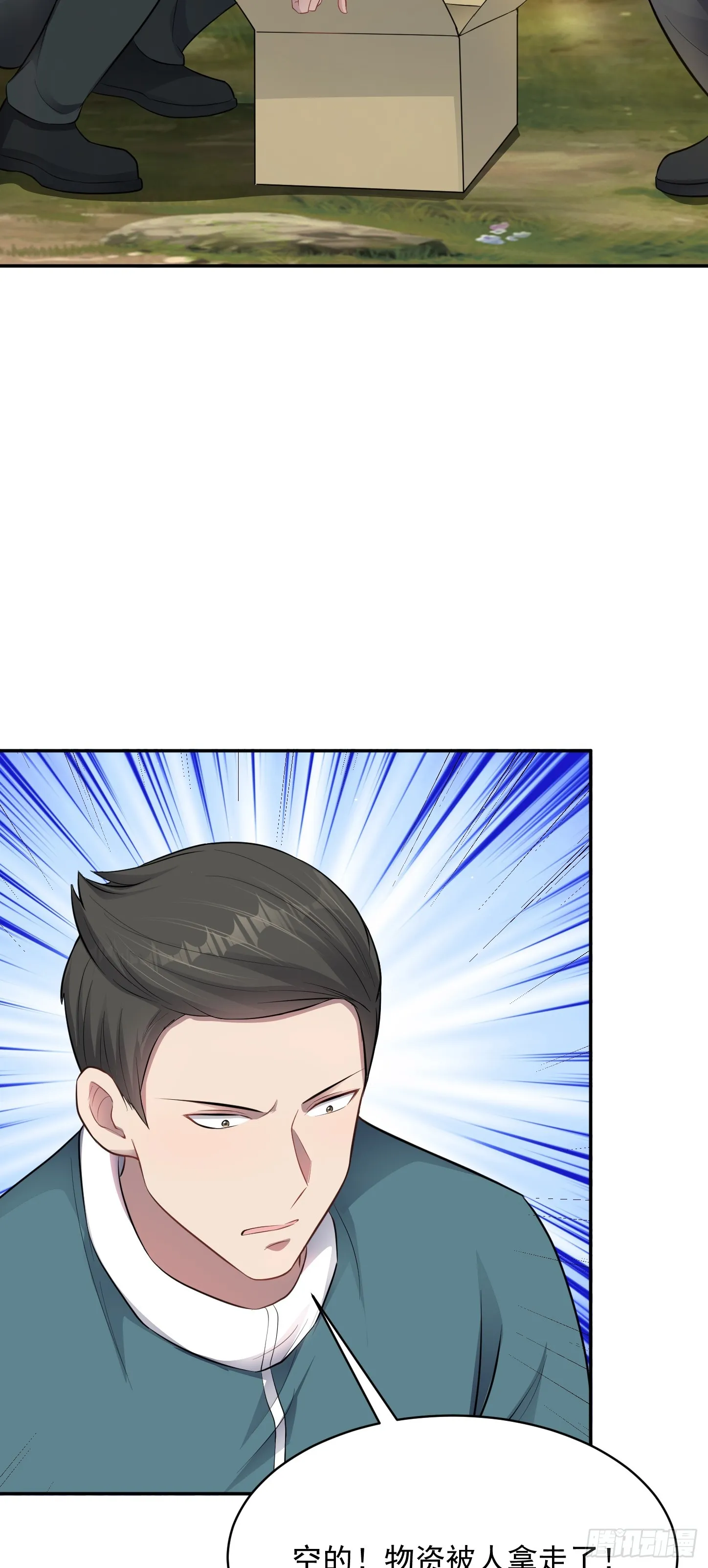 第19话 拿來吧你！ 第40页